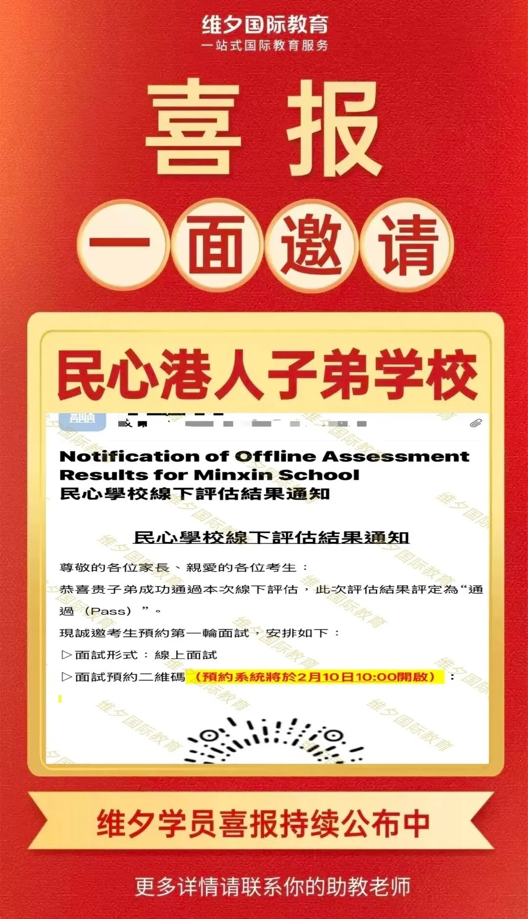 8 月 20 日开考!民心G12模考时间已定!考前一周这样准备最实在-第113张图片-四季读书网 8 月 20 日开考!民心G12模考时间已定!考前一周这样准备最实在-第113张图片-四季读书网