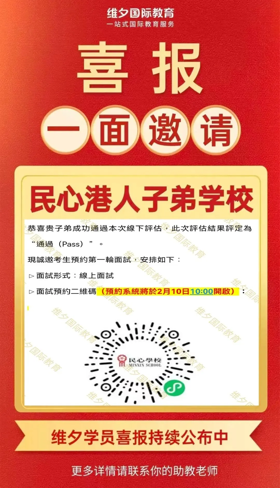 8 月 20 日开考!民心G12模考时间已定!考前一周这样准备最实在-第114张图片-四季读书网 8 月 20 日开考!民心G12模考时间已定!考前一周这样准备最实在-第114张图片-四季读书网