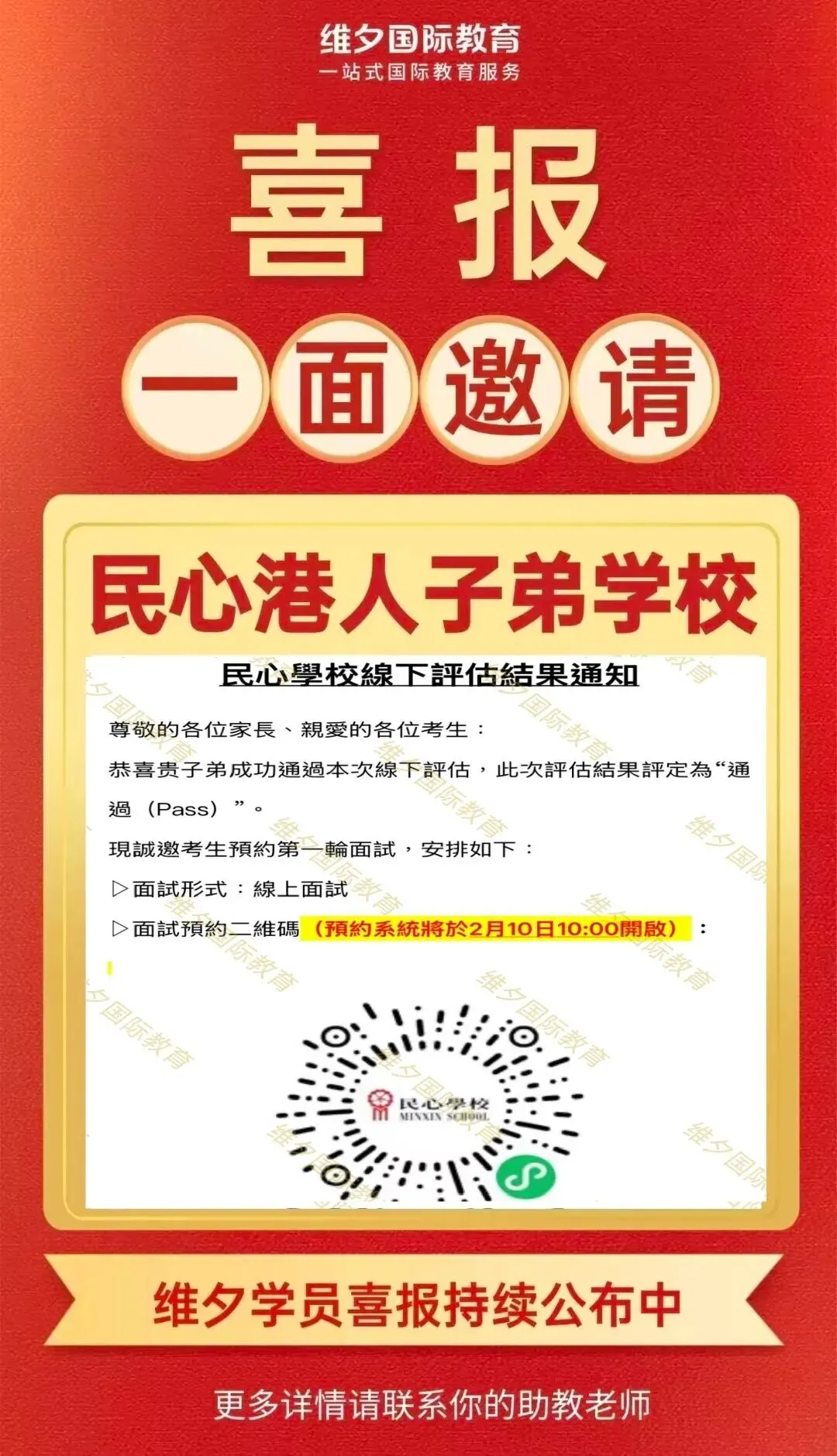 8 月 20 日开考!民心G12模考时间已定!考前一周这样准备最实在-第116张图片-四季读书网 8 月 20 日开考!民心G12模考时间已定!考前一周这样准备最实在-第116张图片-四季读书网