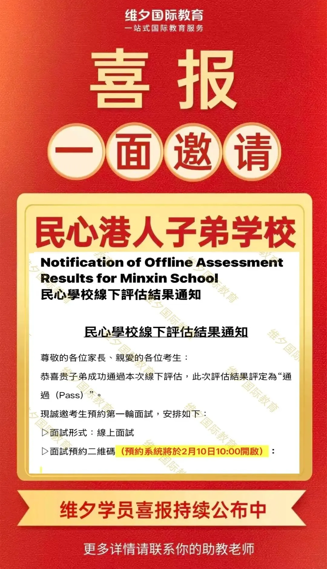 8 月 20 日开考!民心G12模考时间已定!考前一周这样准备最实在-第119张图片-四季读书网 8 月 20 日开考!民心G12模考时间已定!考前一周这样准备最实在-第119张图片-四季读书网