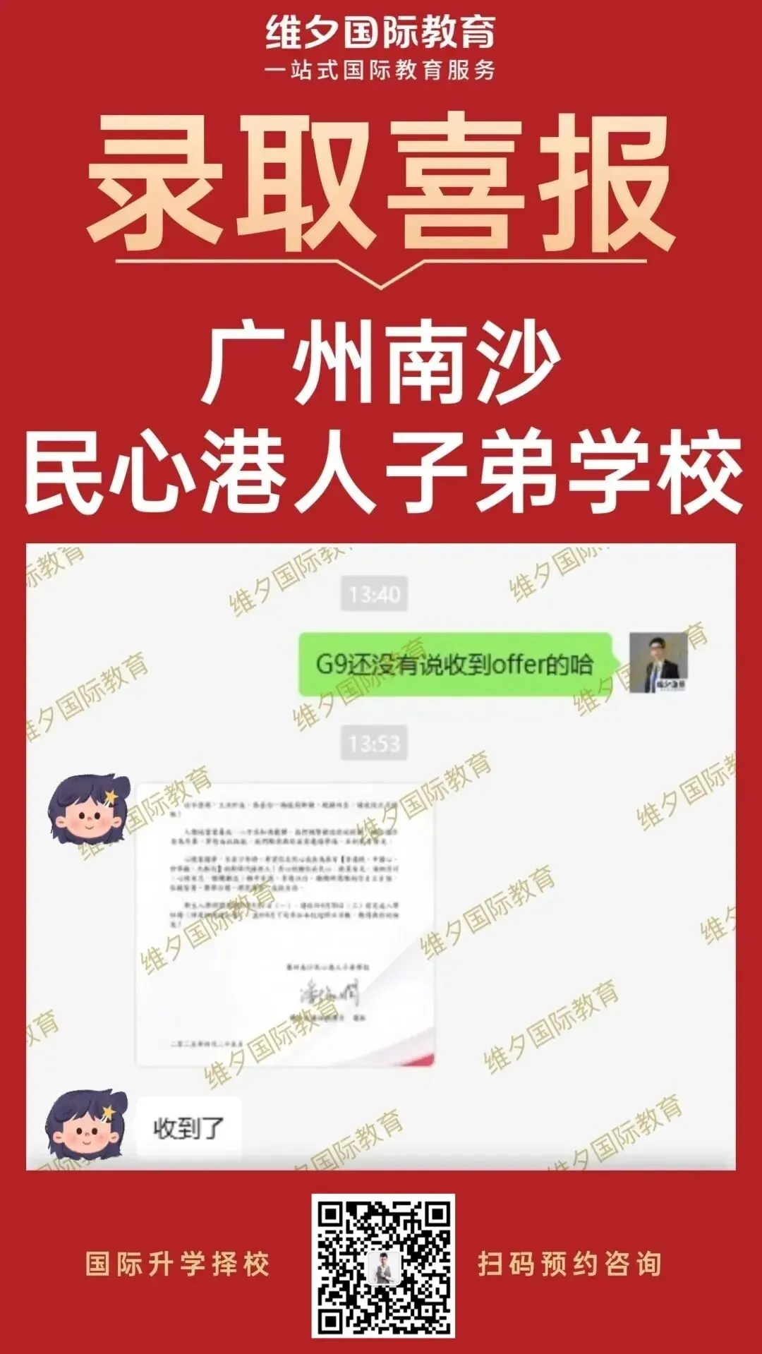 8 月 20 日开考!民心G12模考时间已定!考前一周这样准备最实在-第123张图片-四季读书网 8 月 20 日开考!民心G12模考时间已定!考前一周这样准备最实在-第123张图片-四季读书网