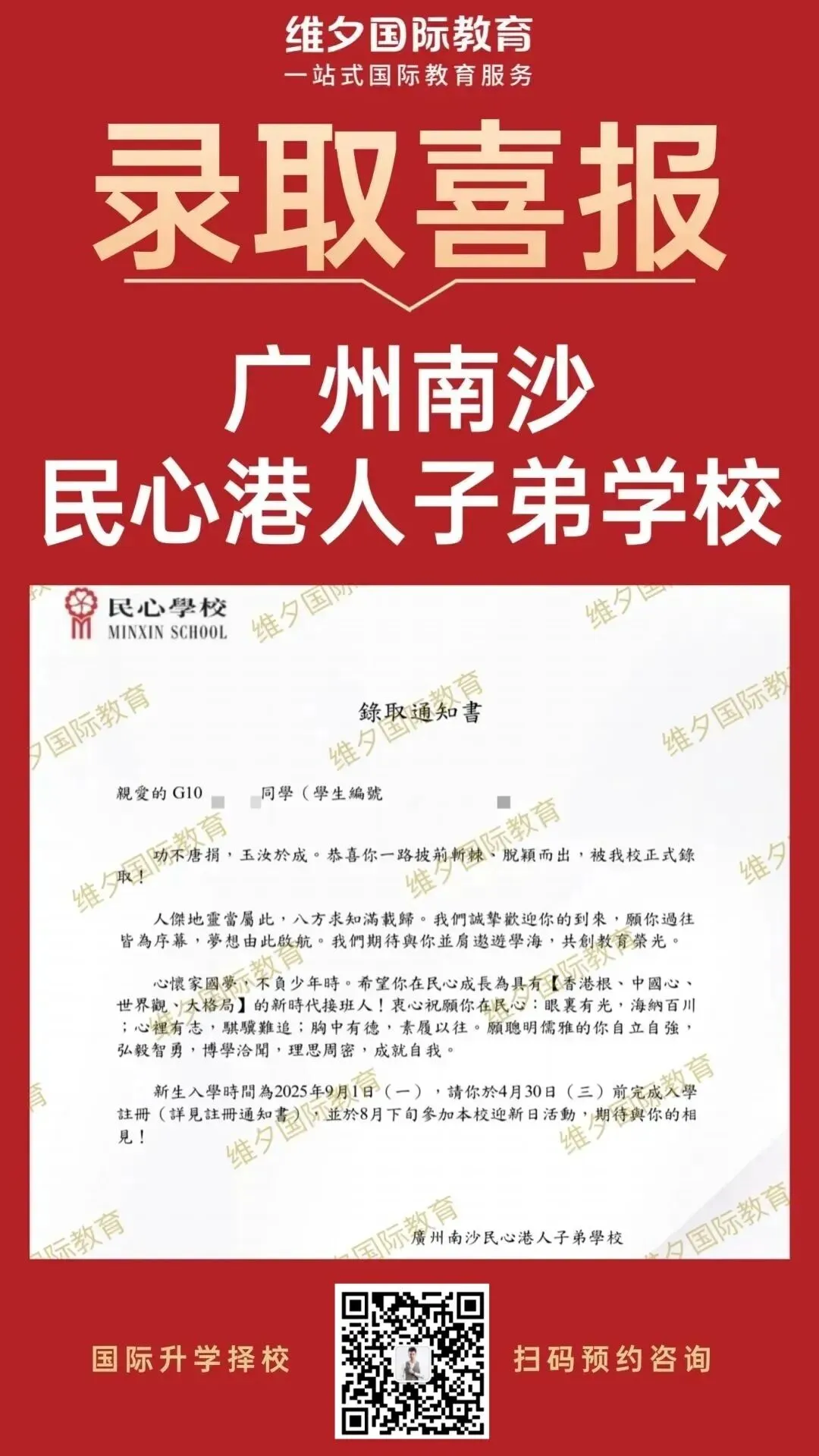 8 月 20 日开考!民心G12模考时间已定!考前一周这样准备最实在-第124张图片-四季读书网 8 月 20 日开考!民心G12模考时间已定!考前一周这样准备最实在-第124张图片-四季读书网
