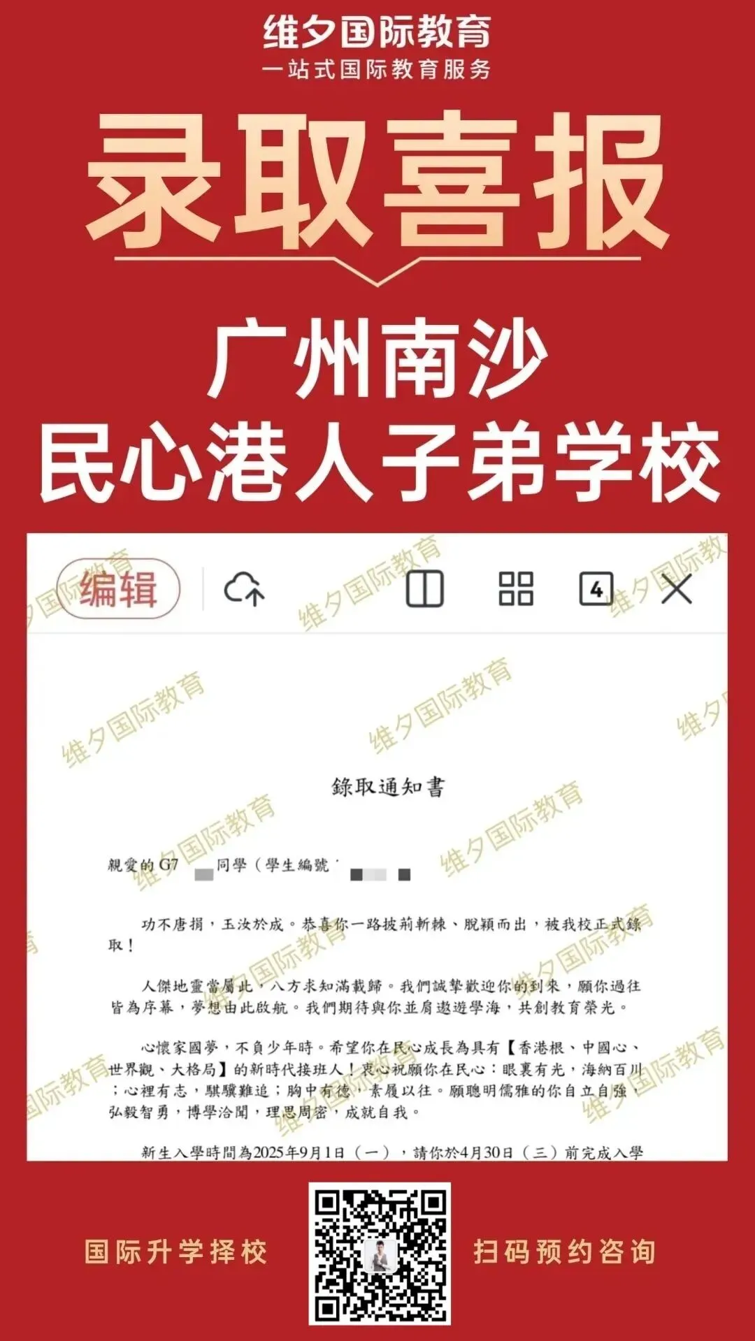 8 月 20 日开考!民心G12模考时间已定!考前一周这样准备最实在-第126张图片-四季读书网 8 月 20 日开考!民心G12模考时间已定!考前一周这样准备最实在-第126张图片-四季读书网