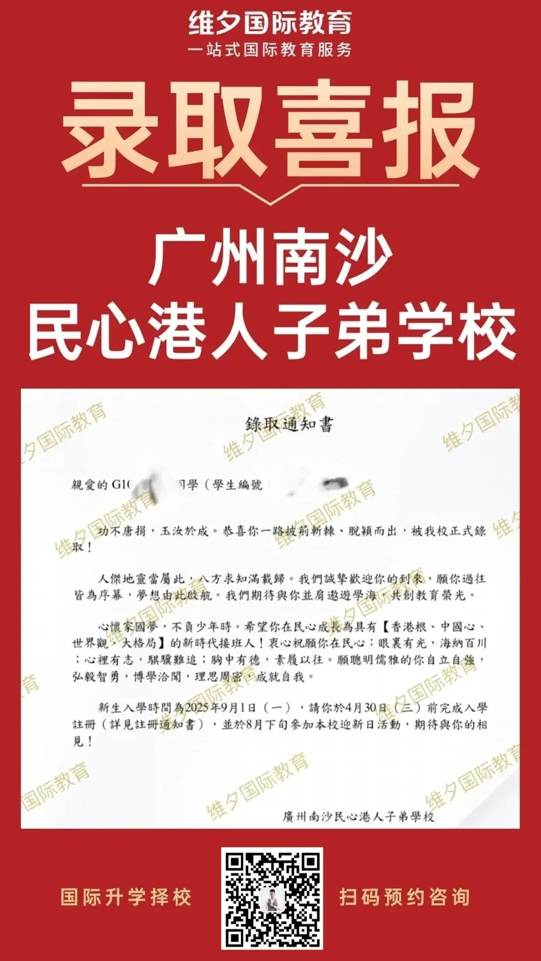 8 月 20 日开考!民心G12模考时间已定!考前一周这样准备最实在-第127张图片-四季读书网 8 月 20 日开考!民心G12模考时间已定!考前一周这样准备最实在-第127张图片-四季读书网