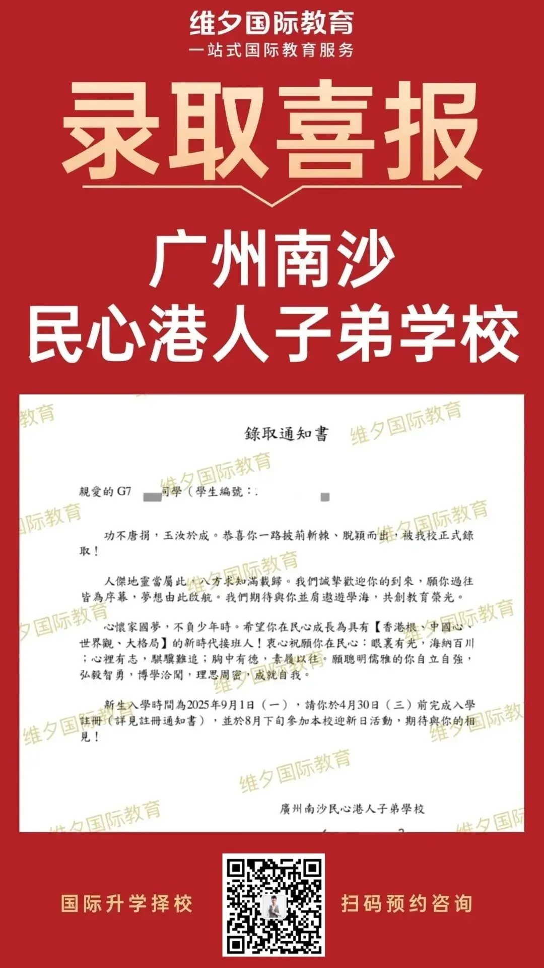 8 月 20 日开考!民心G12模考时间已定!考前一周这样准备最实在-第129张图片-四季读书网 8 月 20 日开考!民心G12模考时间已定!考前一周这样准备最实在-第129张图片-四季读书网