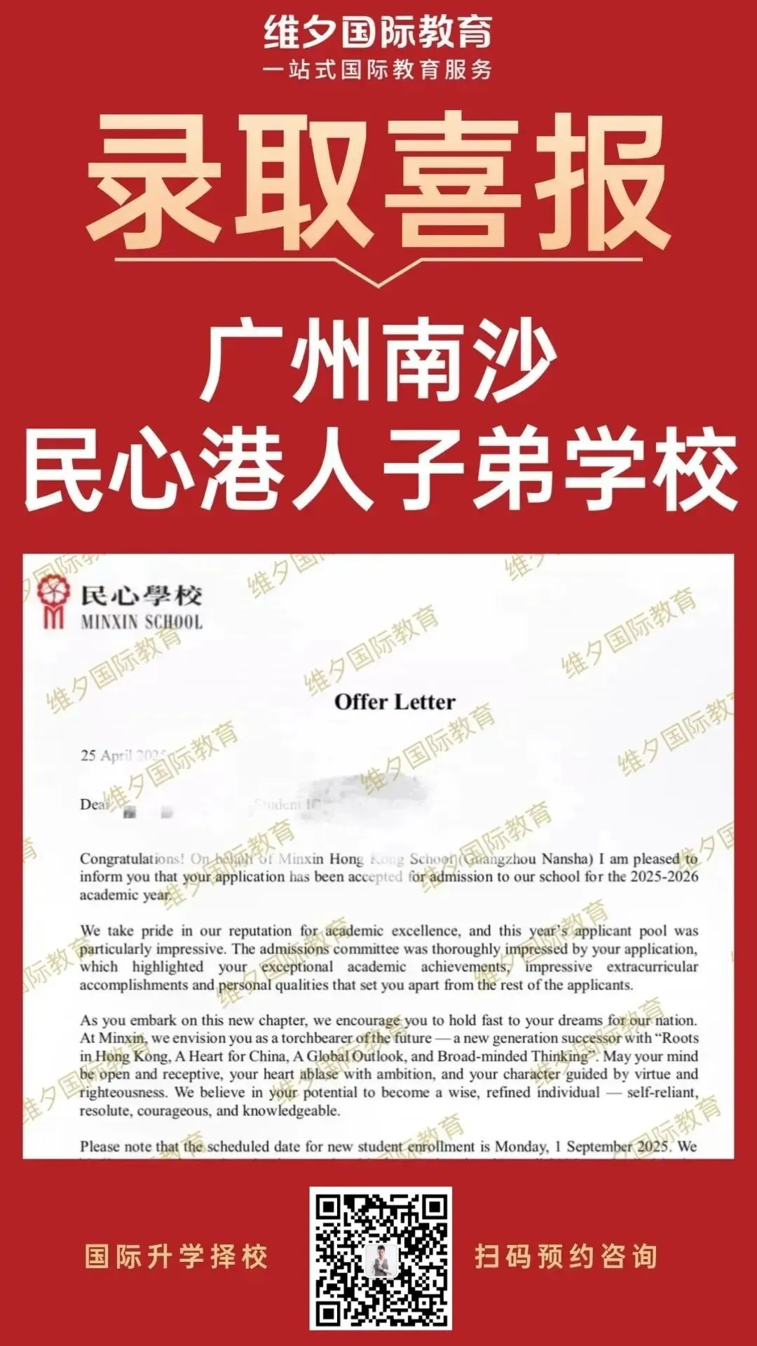 8 月 20 日开考!民心G12模考时间已定!考前一周这样准备最实在-第131张图片-四季读书网 8 月 20 日开考!民心G12模考时间已定!考前一周这样准备最实在-第131张图片-四季读书网