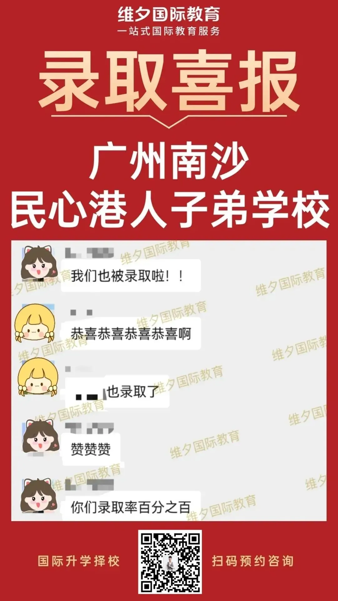8 月 20 日开考!民心G12模考时间已定!考前一周这样准备最实在-第132张图片-四季读书网 8 月 20 日开考!民心G12模考时间已定!考前一周这样准备最实在-第132张图片-四季读书网