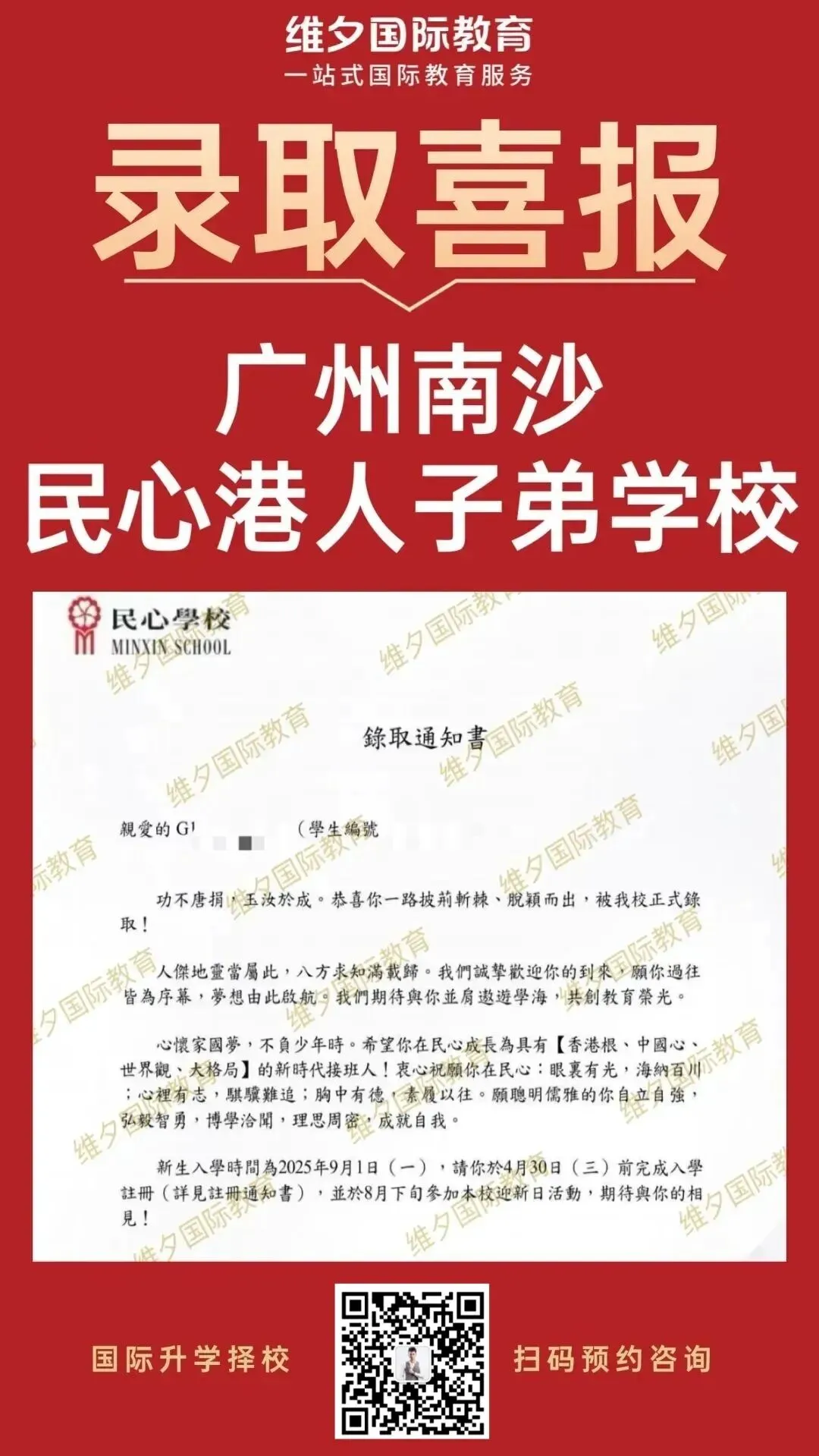 8 月 20 日开考!民心G12模考时间已定!考前一周这样准备最实在-第135张图片-四季读书网 8 月 20 日开考!民心G12模考时间已定!考前一周这样准备最实在-第135张图片-四季读书网