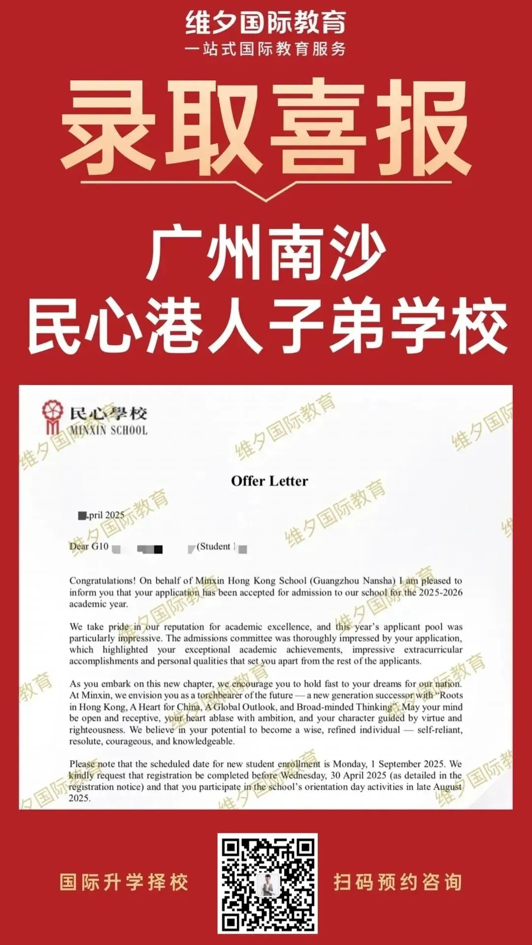 8 月 20 日开考!民心G12模考时间已定!考前一周这样准备最实在-第137张图片-四季读书网 8 月 20 日开考!民心G12模考时间已定!考前一周这样准备最实在-第137张图片-四季读书网