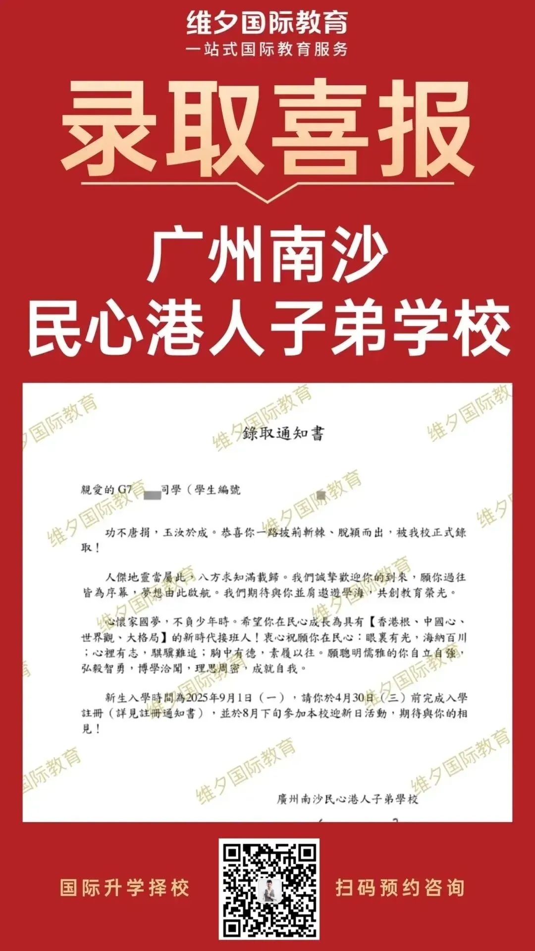 8 月 20 日开考!民心G12模考时间已定!考前一周这样准备最实在-第138张图片-四季读书网 8 月 20 日开考!民心G12模考时间已定!考前一周这样准备最实在-第138张图片-四季读书网
