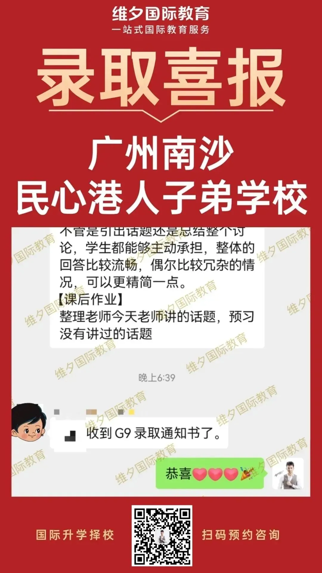 8 月 20 日开考!民心G12模考时间已定!考前一周这样准备最实在-第139张图片-四季读书网 8 月 20 日开考!民心G12模考时间已定!考前一周这样准备最实在-第139张图片-四季读书网