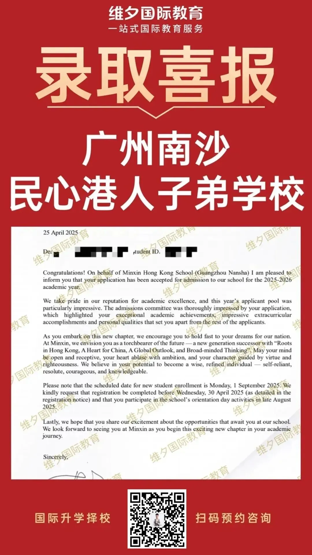 8 月 20 日开考!民心G12模考时间已定!考前一周这样准备最实在-第143张图片-四季读书网 8 月 20 日开考!民心G12模考时间已定!考前一周这样准备最实在-第143张图片-四季读书网