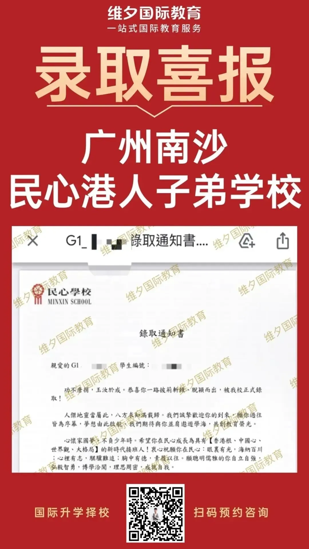 8 月 20 日开考!民心G12模考时间已定!考前一周这样准备最实在-第145张图片-四季读书网 8 月 20 日开考!民心G12模考时间已定!考前一周这样准备最实在-第145张图片-四季读书网