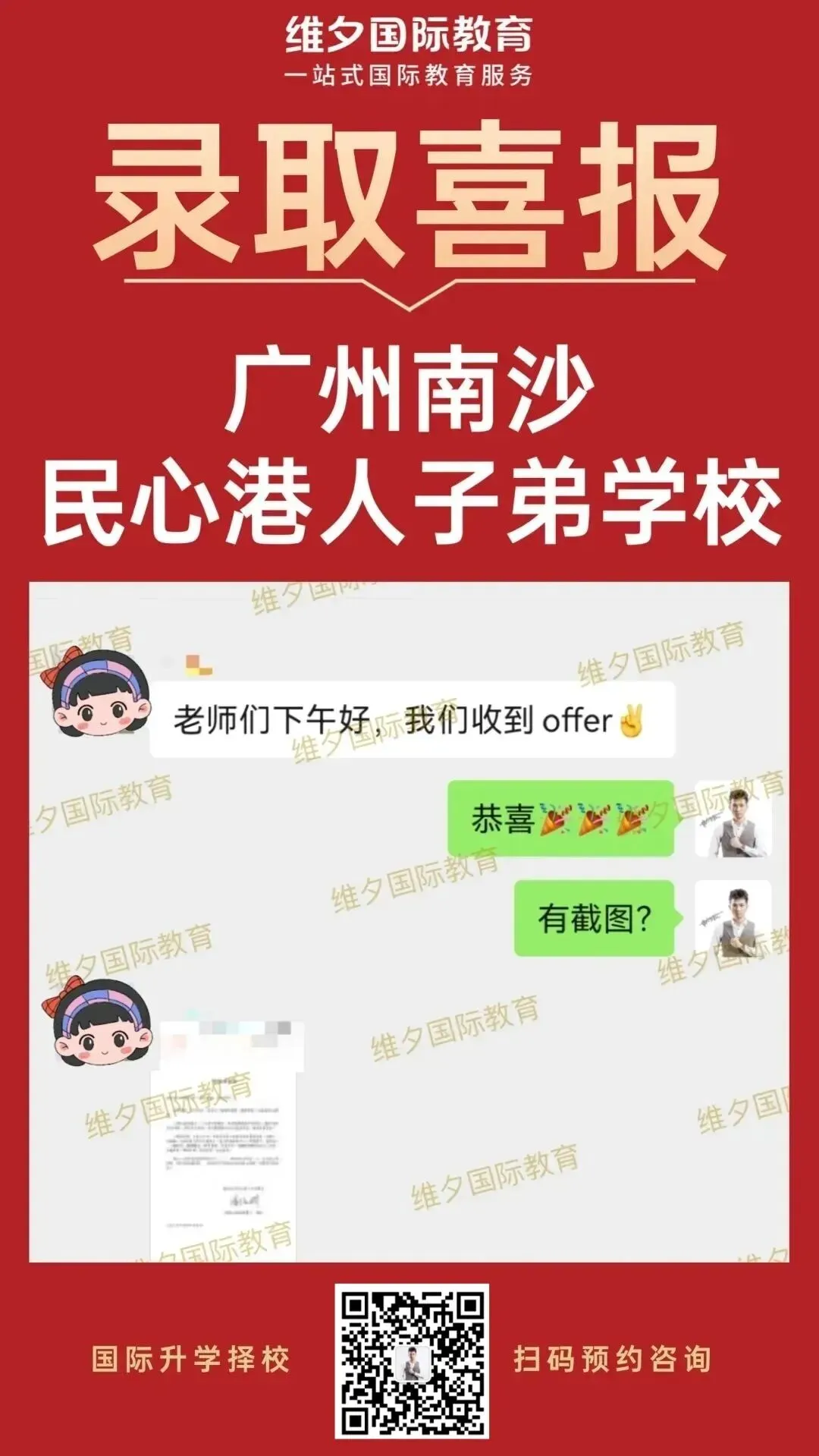 8 月 20 日开考!民心G12模考时间已定!考前一周这样准备最实在-第146张图片-四季读书网 8 月 20 日开考!民心G12模考时间已定!考前一周这样准备最实在-第146张图片-四季读书网