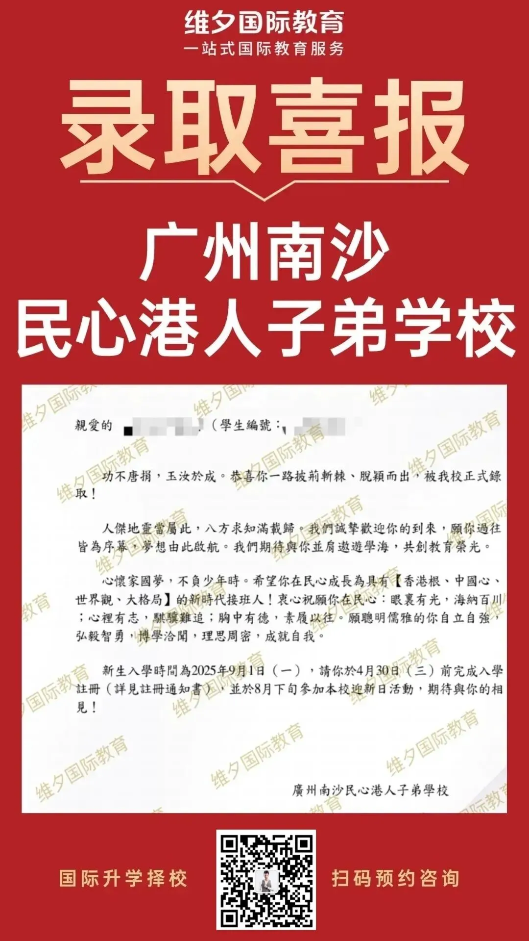 8 月 20 日开考!民心G12模考时间已定!考前一周这样准备最实在-第148张图片-四季读书网 8 月 20 日开考!民心G12模考时间已定!考前一周这样准备最实在-第148张图片-四季读书网