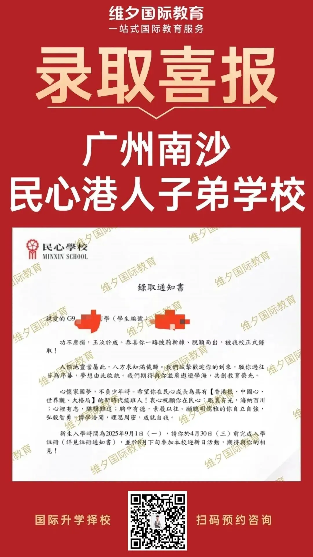 8 月 20 日开考!民心G12模考时间已定!考前一周这样准备最实在-第153张图片-四季读书网 8 月 20 日开考!民心G12模考时间已定!考前一周这样准备最实在-第153张图片-四季读书网