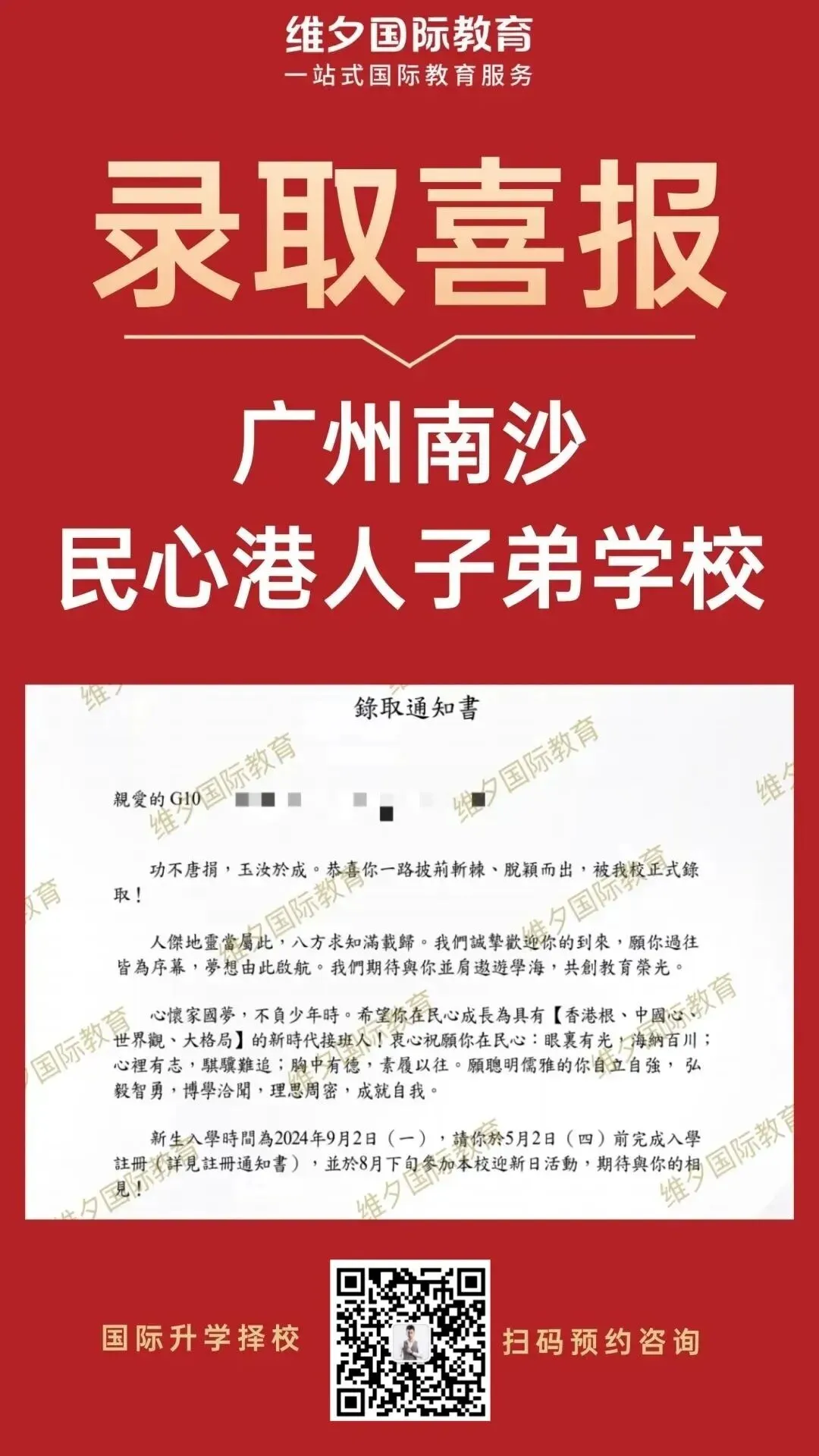 8 月 20 日开考!民心G12模考时间已定!考前一周这样准备最实在-第156张图片-四季读书网 8 月 20 日开考!民心G12模考时间已定!考前一周这样准备最实在-第156张图片-四季读书网