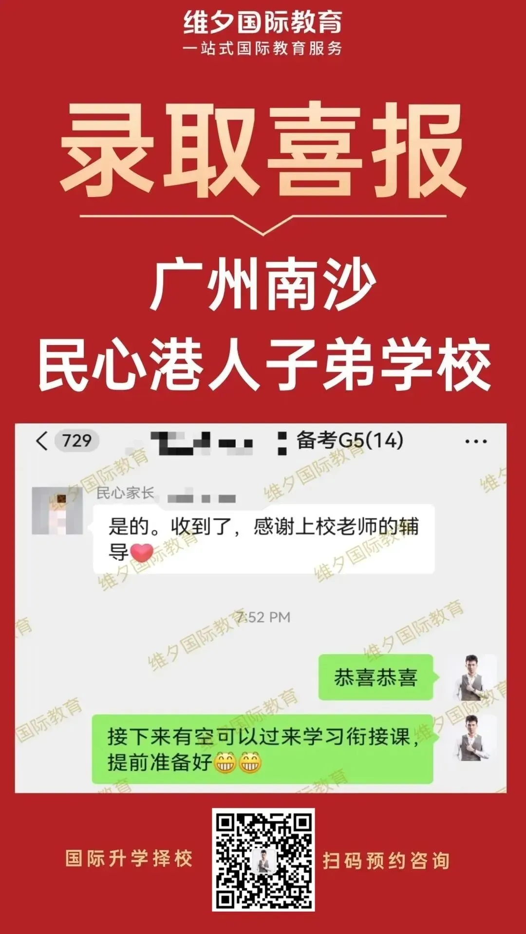 8 月 20 日开考!民心G12模考时间已定!考前一周这样准备最实在-第157张图片-四季读书网 8 月 20 日开考!民心G12模考时间已定!考前一周这样准备最实在-第157张图片-四季读书网