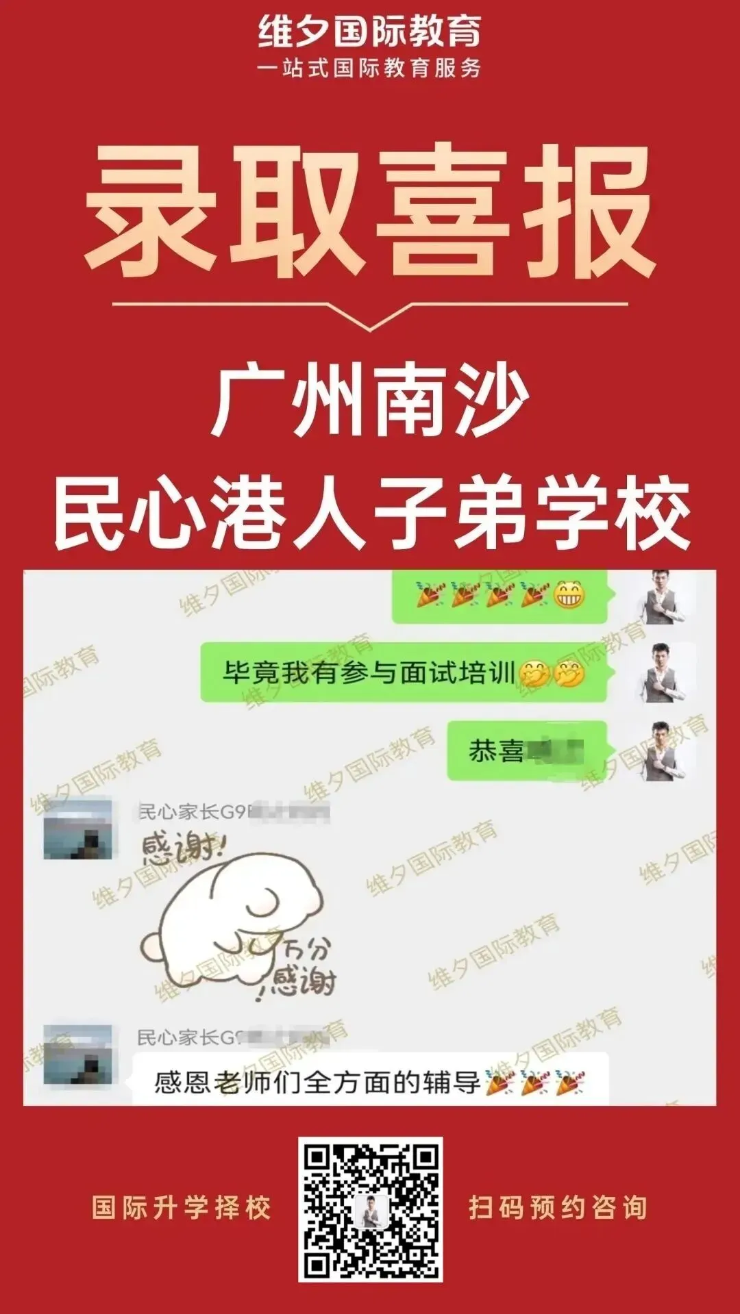8 月 20 日开考!民心G12模考时间已定!考前一周这样准备最实在-第159张图片-四季读书网 8 月 20 日开考!民心G12模考时间已定!考前一周这样准备最实在-第159张图片-四季读书网