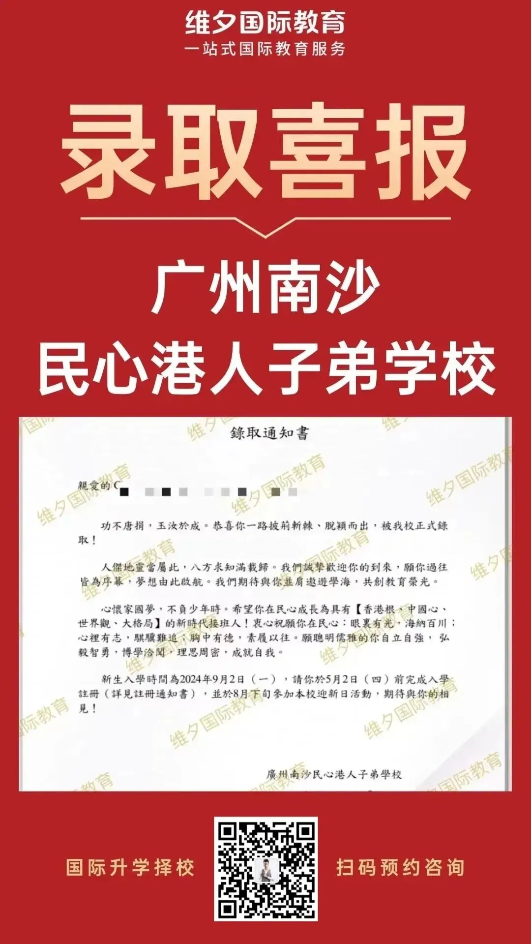 8 月 20 日开考!民心G12模考时间已定!考前一周这样准备最实在-第160张图片-四季读书网 8 月 20 日开考!民心G12模考时间已定!考前一周这样准备最实在-第160张图片-四季读书网