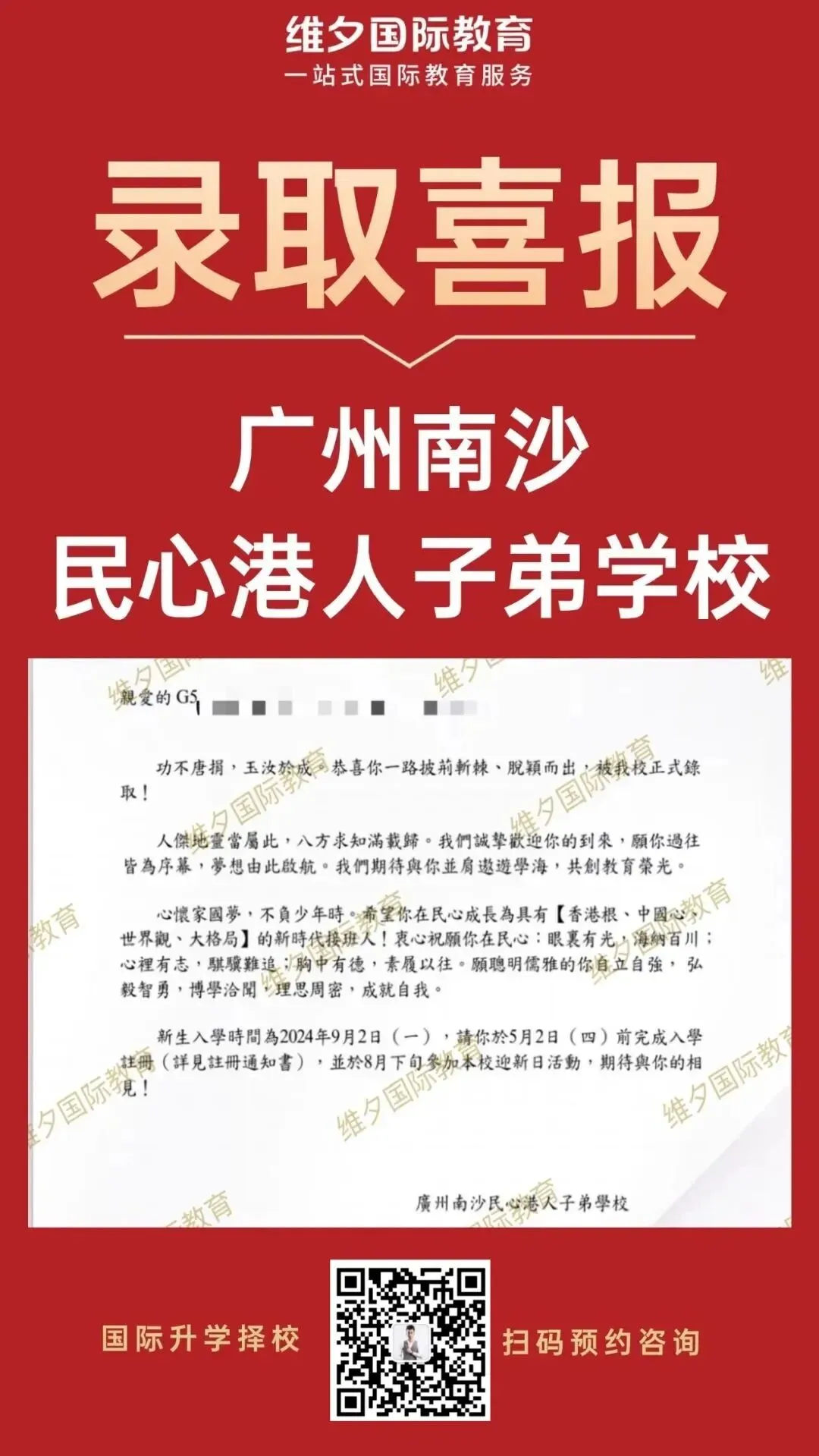 8 月 20 日开考!民心G12模考时间已定!考前一周这样准备最实在-第161张图片-四季读书网 8 月 20 日开考!民心G12模考时间已定!考前一周这样准备最实在-第161张图片-四季读书网