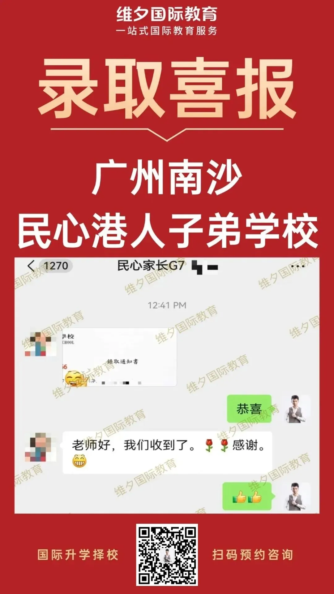 8 月 20 日开考!民心G12模考时间已定!考前一周这样准备最实在-第163张图片-四季读书网 8 月 20 日开考!民心G12模考时间已定!考前一周这样准备最实在-第163张图片-四季读书网
