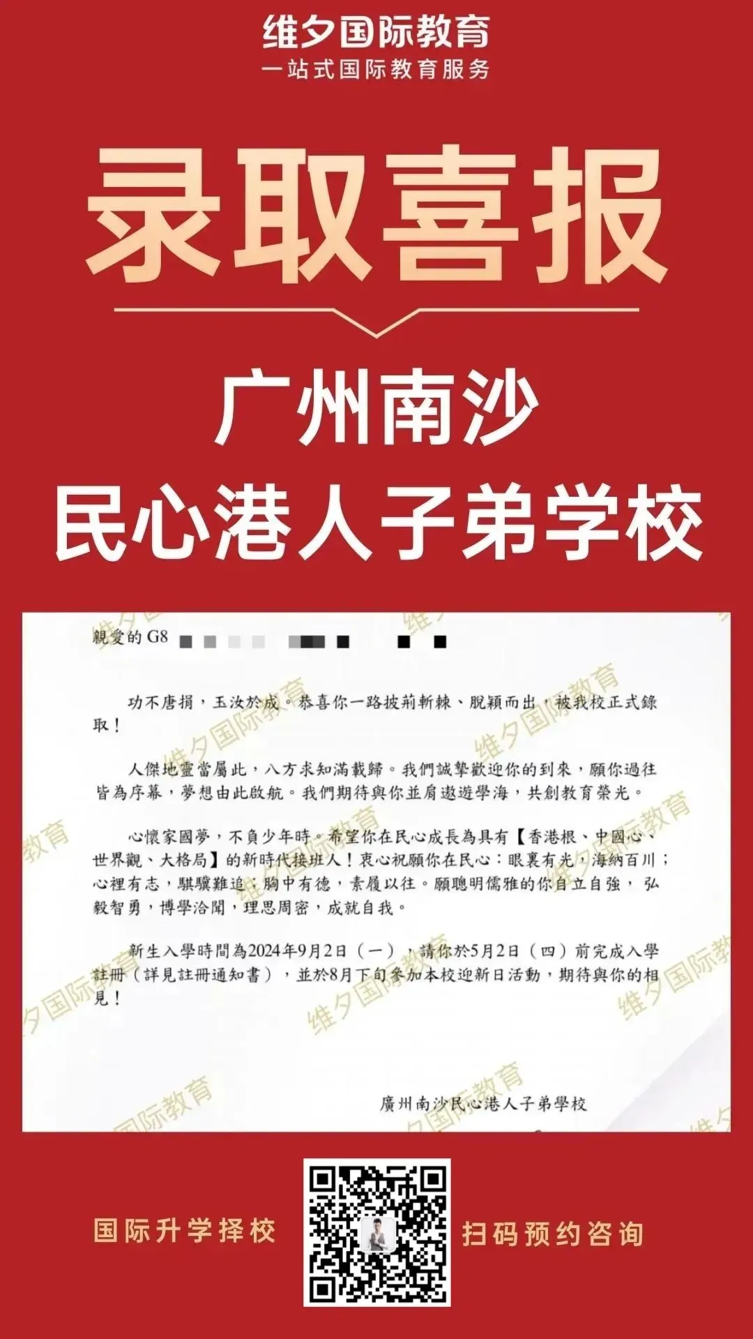 8 月 20 日开考!民心G12模考时间已定!考前一周这样准备最实在-第164张图片-四季读书网 8 月 20 日开考!民心G12模考时间已定!考前一周这样准备最实在-第164张图片-四季读书网