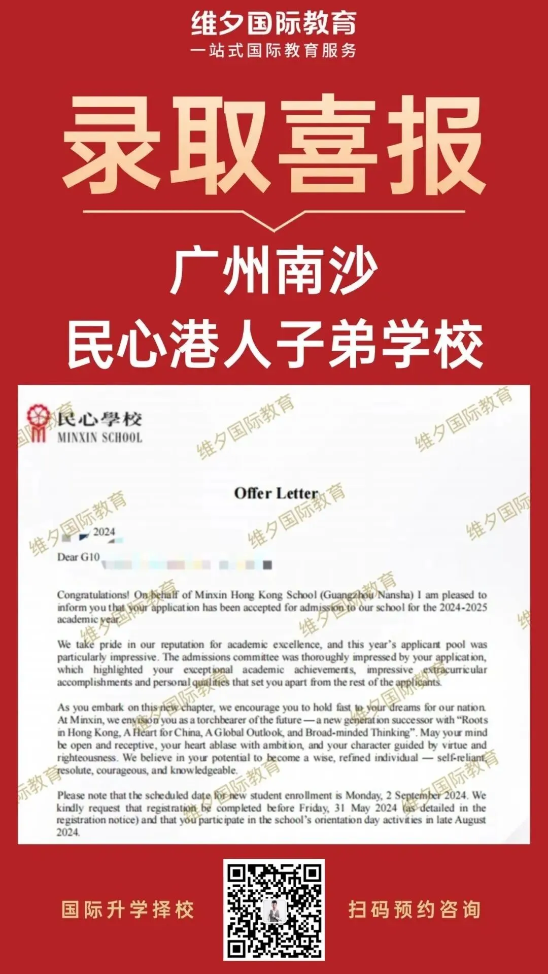 8 月 20 日开考!民心G12模考时间已定!考前一周这样准备最实在-第166张图片-四季读书网 8 月 20 日开考!民心G12模考时间已定!考前一周这样准备最实在-第166张图片-四季读书网