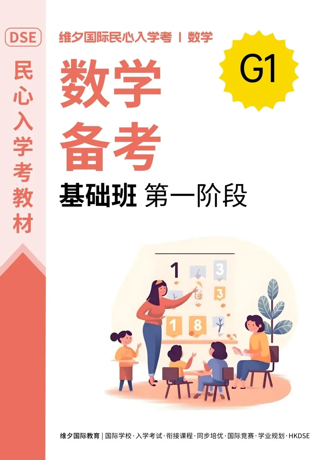 8 月 20 日开考!民心G12模考时间已定!考前一周这样准备最实在-第167张图片-四季读书网 8 月 20 日开考!民心G12模考时间已定!考前一周这样准备最实在-第167张图片-四季读书网