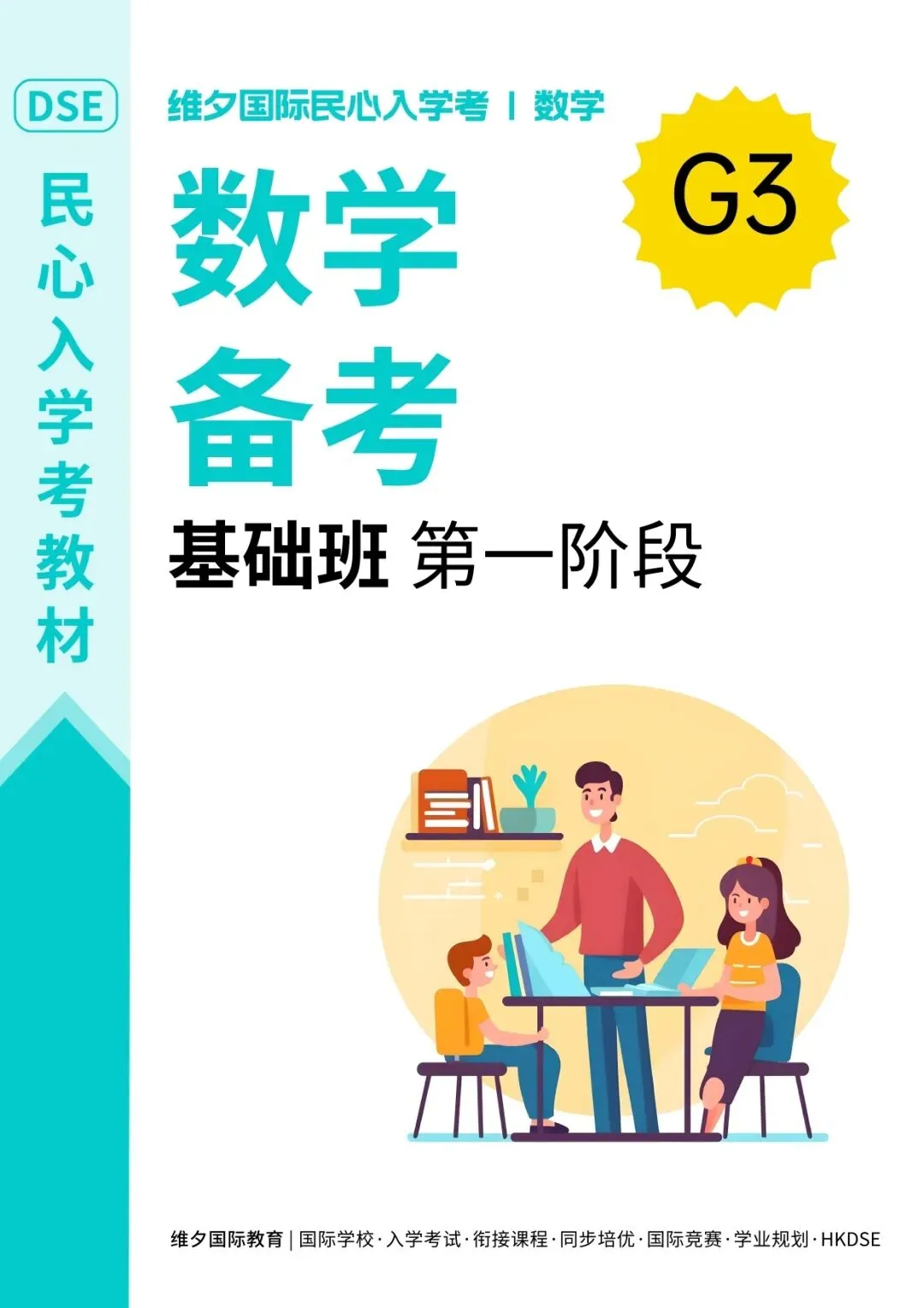 8 月 20 日开考!民心G12模考时间已定!考前一周这样准备最实在-第173张图片-四季读书网 8 月 20 日开考!民心G12模考时间已定!考前一周这样准备最实在-第173张图片-四季读书网