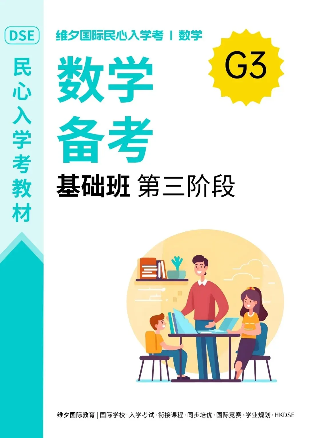8 月 20 日开考!民心G12模考时间已定!考前一周这样准备最实在-第175张图片-四季读书网 8 月 20 日开考!民心G12模考时间已定!考前一周这样准备最实在-第175张图片-四季读书网