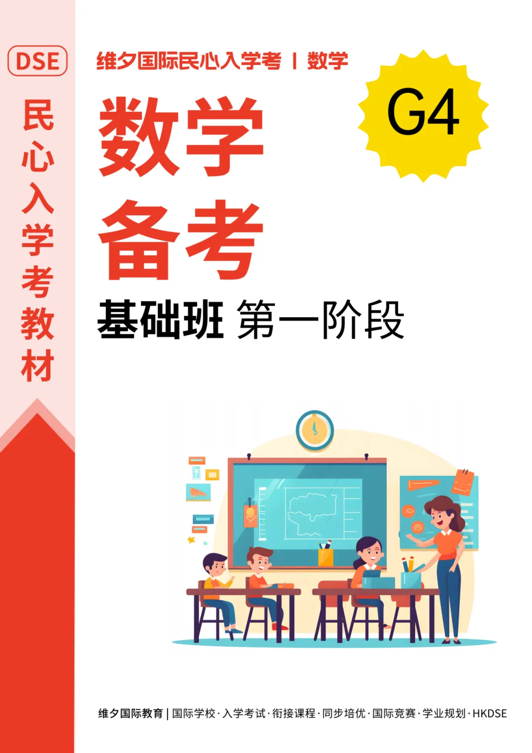 8 月 20 日开考!民心G12模考时间已定!考前一周这样准备最实在-第176张图片-四季读书网 8 月 20 日开考!民心G12模考时间已定!考前一周这样准备最实在-第176张图片-四季读书网