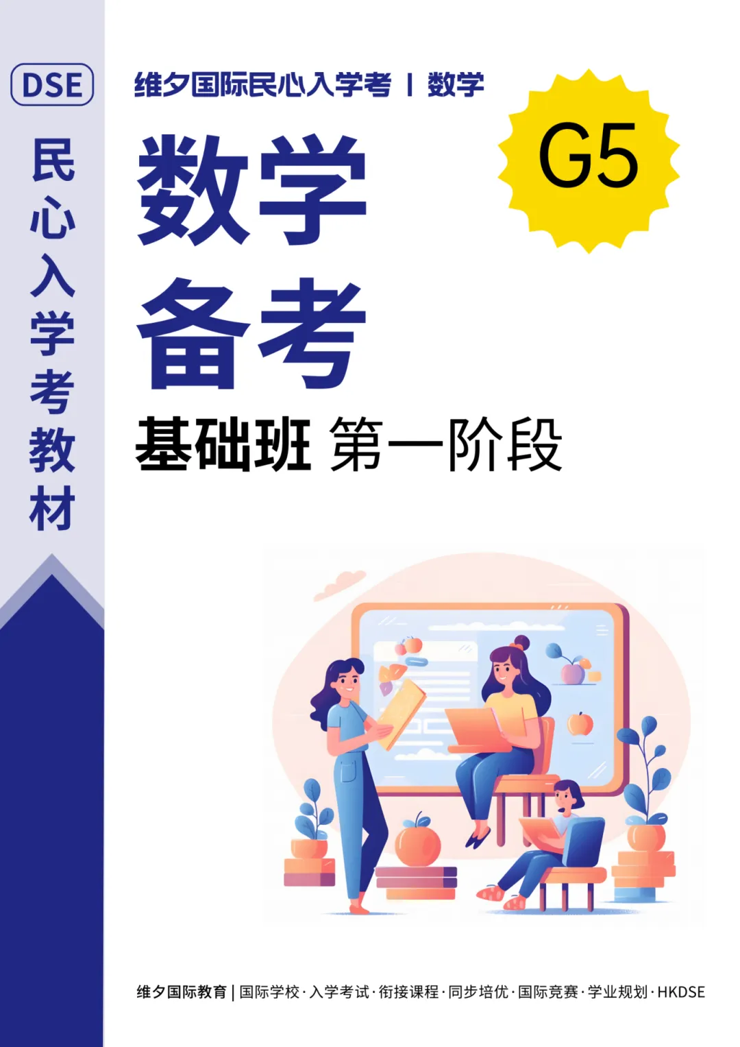 8 月 20 日开考!民心G12模考时间已定!考前一周这样准备最实在-第177张图片-四季读书网 8 月 20 日开考!民心G12模考时间已定!考前一周这样准备最实在-第177张图片-四季读书网