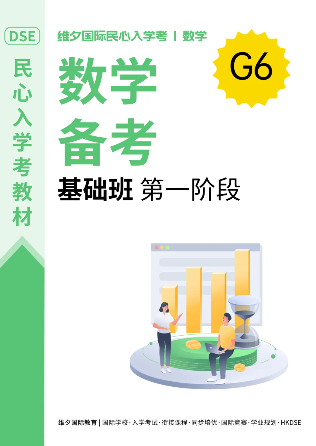 8 月 20 日开考!民心G12模考时间已定!考前一周这样准备最实在-第178张图片-四季读书网 8 月 20 日开考!民心G12模考时间已定!考前一周这样准备最实在-第178张图片-四季读书网