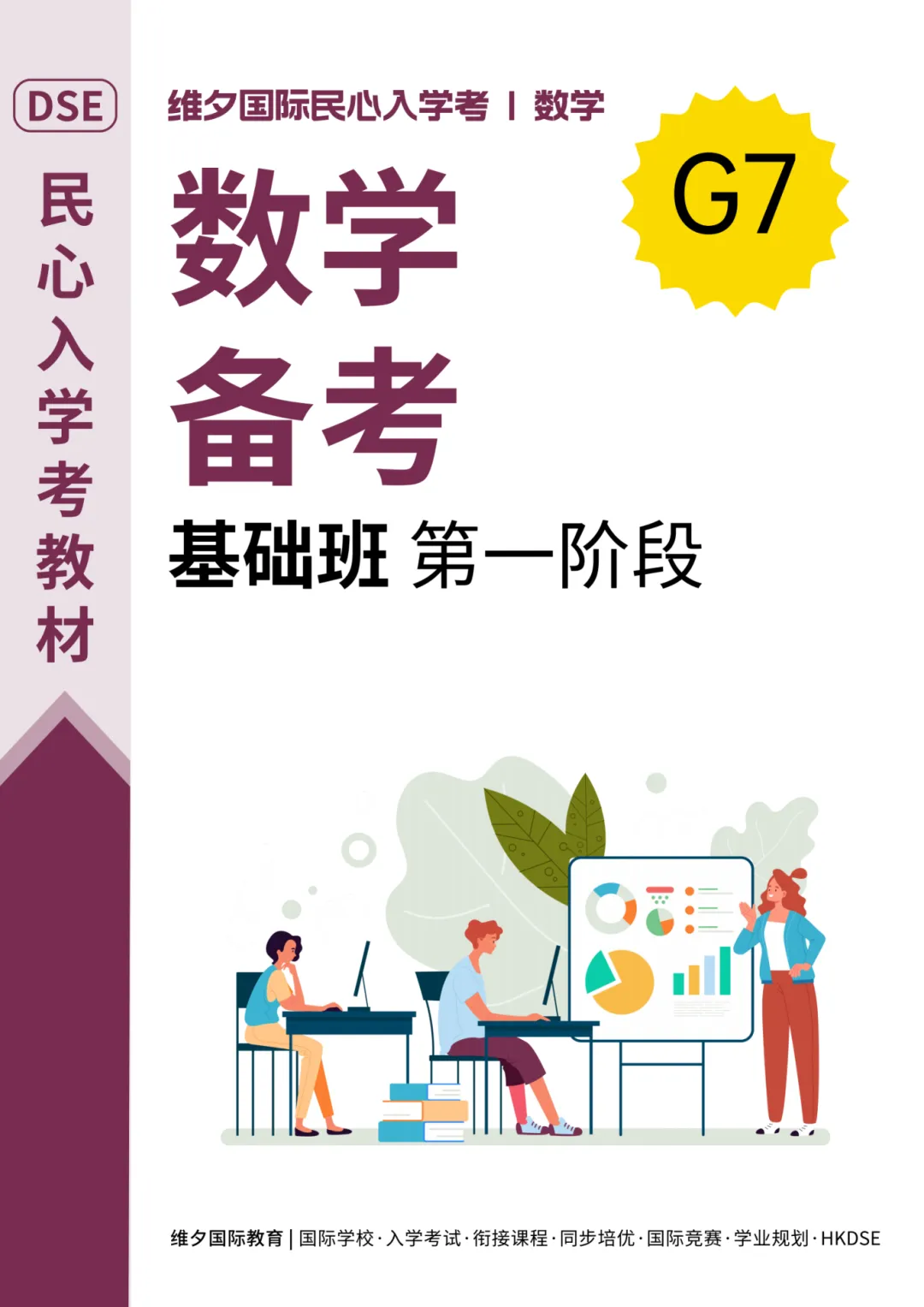 8 月 20 日开考!民心G12模考时间已定!考前一周这样准备最实在-第179张图片-四季读书网 8 月 20 日开考!民心G12模考时间已定!考前一周这样准备最实在-第179张图片-四季读书网