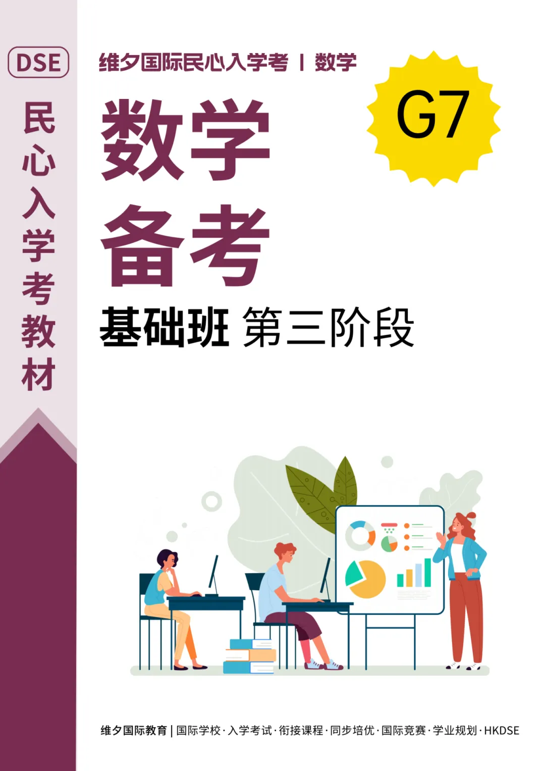 8 月 20 日开考!民心G12模考时间已定!考前一周这样准备最实在-第181张图片-四季读书网 8 月 20 日开考!民心G12模考时间已定!考前一周这样准备最实在-第181张图片-四季读书网