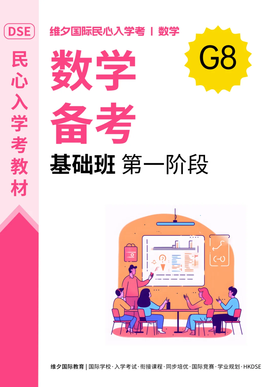 8 月 20 日开考!民心G12模考时间已定!考前一周这样准备最实在-第182张图片-四季读书网 8 月 20 日开考!民心G12模考时间已定!考前一周这样准备最实在-第182张图片-四季读书网