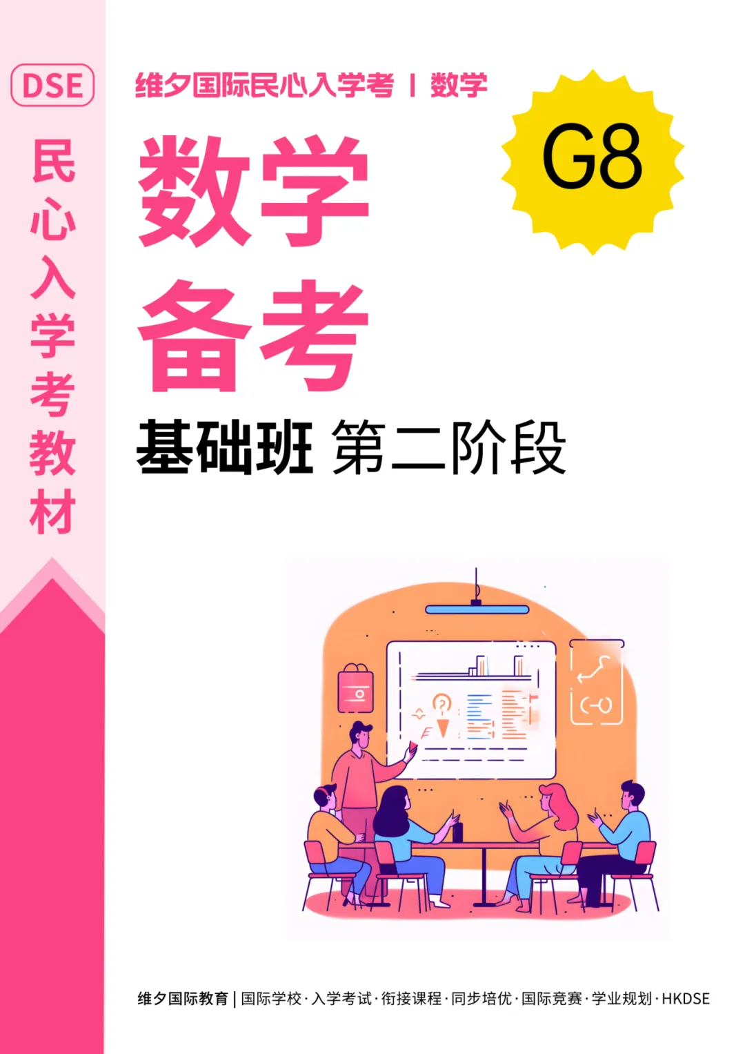 8 月 20 日开考!民心G12模考时间已定!考前一周这样准备最实在-第183张图片-四季读书网 8 月 20 日开考!民心G12模考时间已定!考前一周这样准备最实在-第183张图片-四季读书网