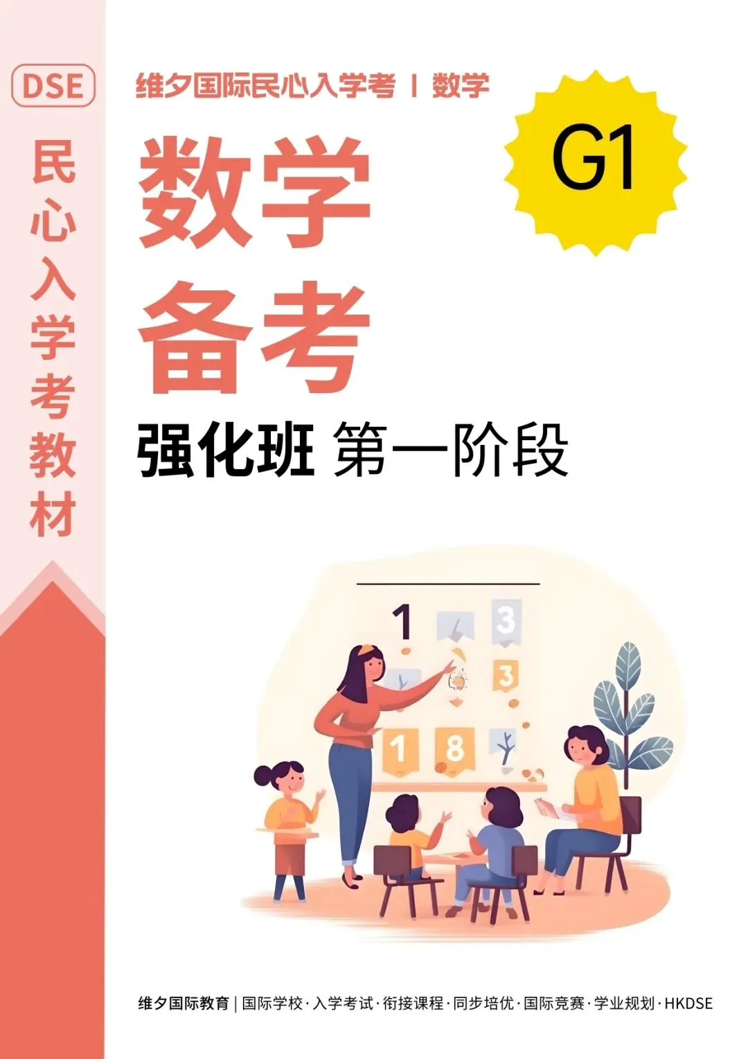 8 月 20 日开考!民心G12模考时间已定!考前一周这样准备最实在-第185张图片-四季读书网 8 月 20 日开考!民心G12模考时间已定!考前一周这样准备最实在-第185张图片-四季读书网