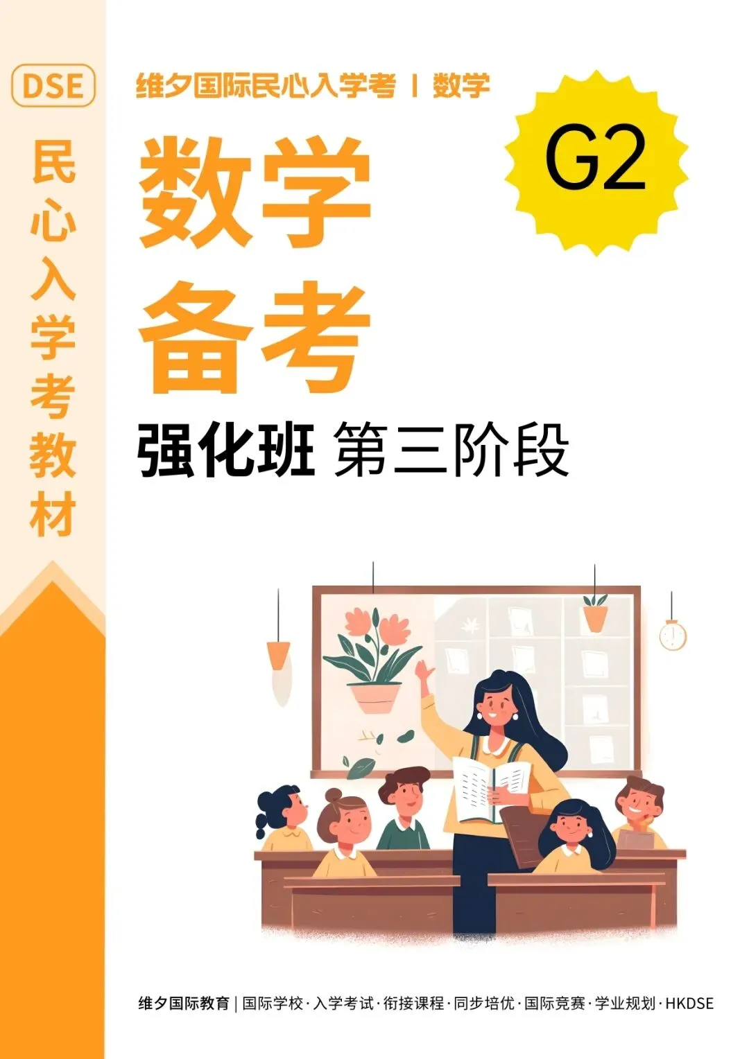 8 月 20 日开考!民心G12模考时间已定!考前一周这样准备最实在-第190张图片-四季读书网 8 月 20 日开考!民心G12模考时间已定!考前一周这样准备最实在-第190张图片-四季读书网