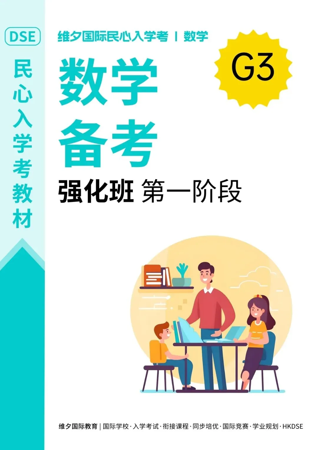 8 月 20 日开考!民心G12模考时间已定!考前一周这样准备最实在-第191张图片-四季读书网 8 月 20 日开考!民心G12模考时间已定!考前一周这样准备最实在-第191张图片-四季读书网