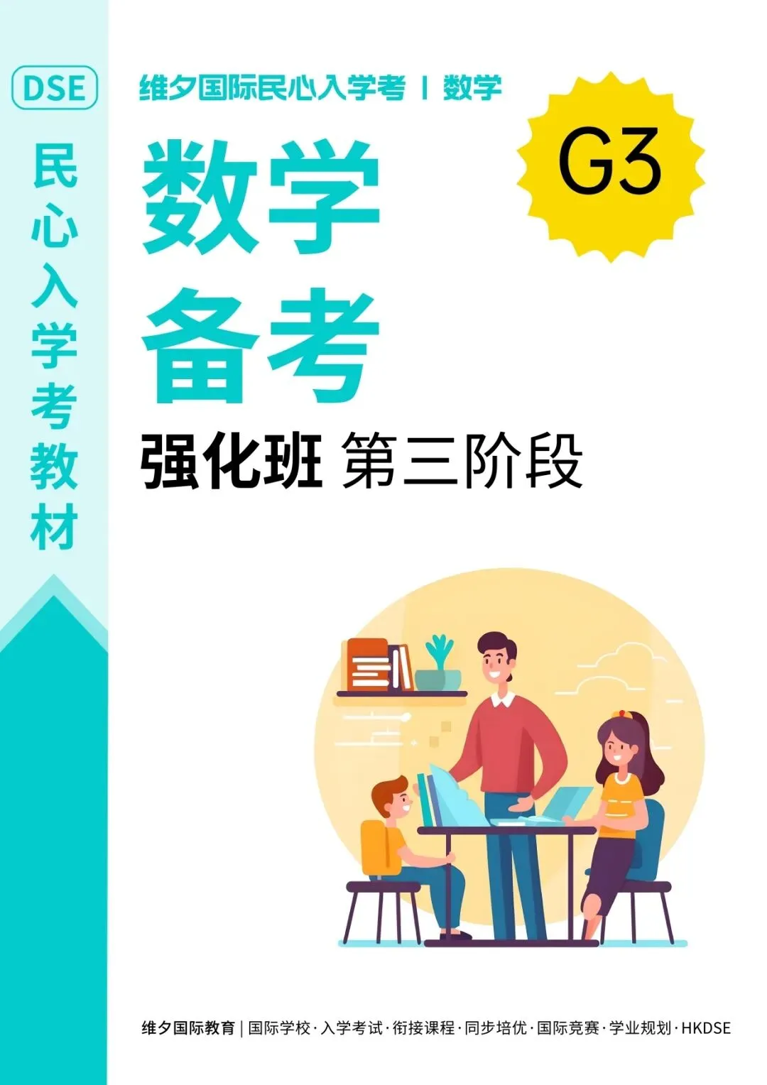 8 月 20 日开考!民心G12模考时间已定!考前一周这样准备最实在-第193张图片-四季读书网 8 月 20 日开考!民心G12模考时间已定!考前一周这样准备最实在-第193张图片-四季读书网