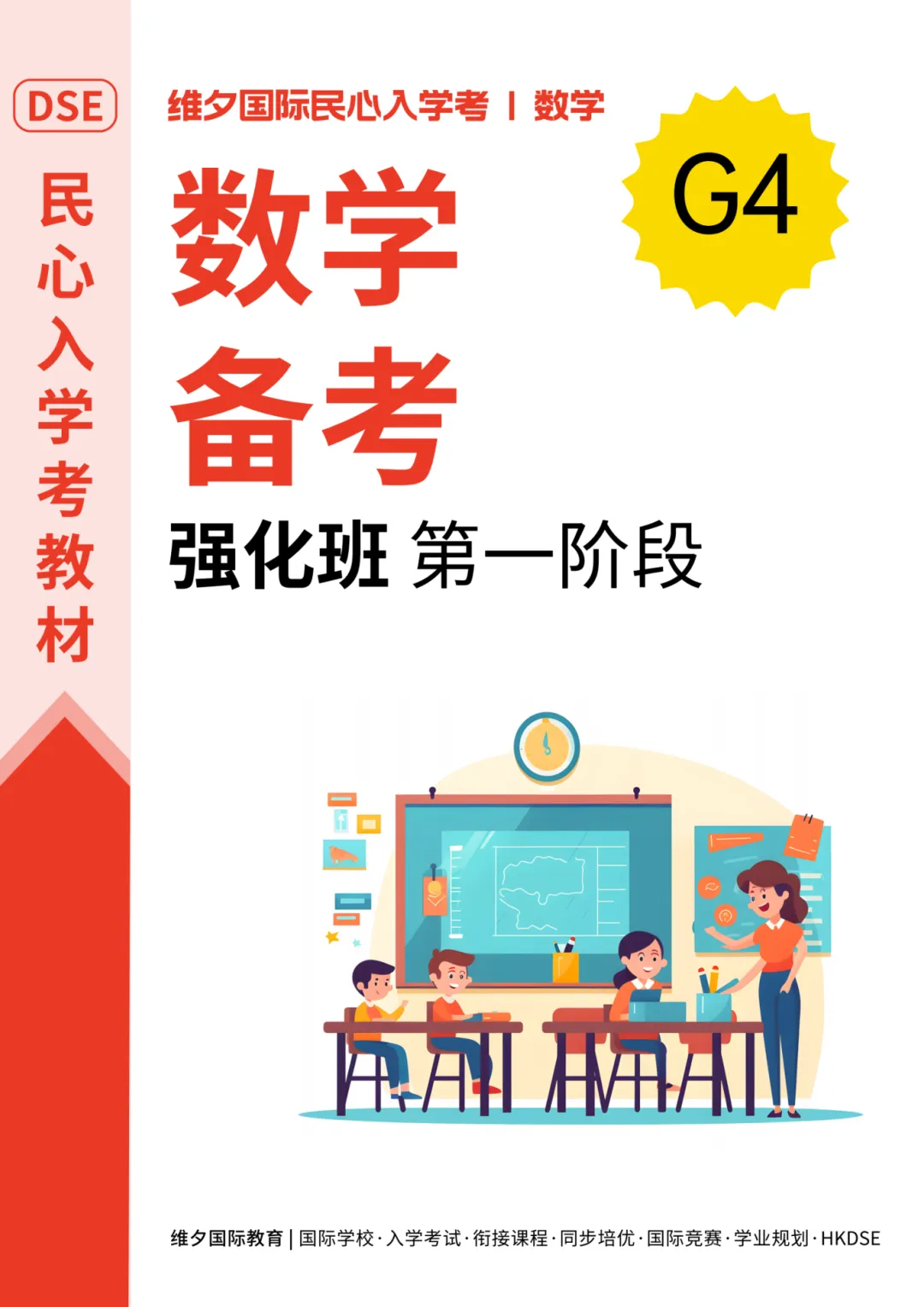 8 月 20 日开考!民心G12模考时间已定!考前一周这样准备最实在-第194张图片-四季读书网 8 月 20 日开考!民心G12模考时间已定!考前一周这样准备最实在-第194张图片-四季读书网