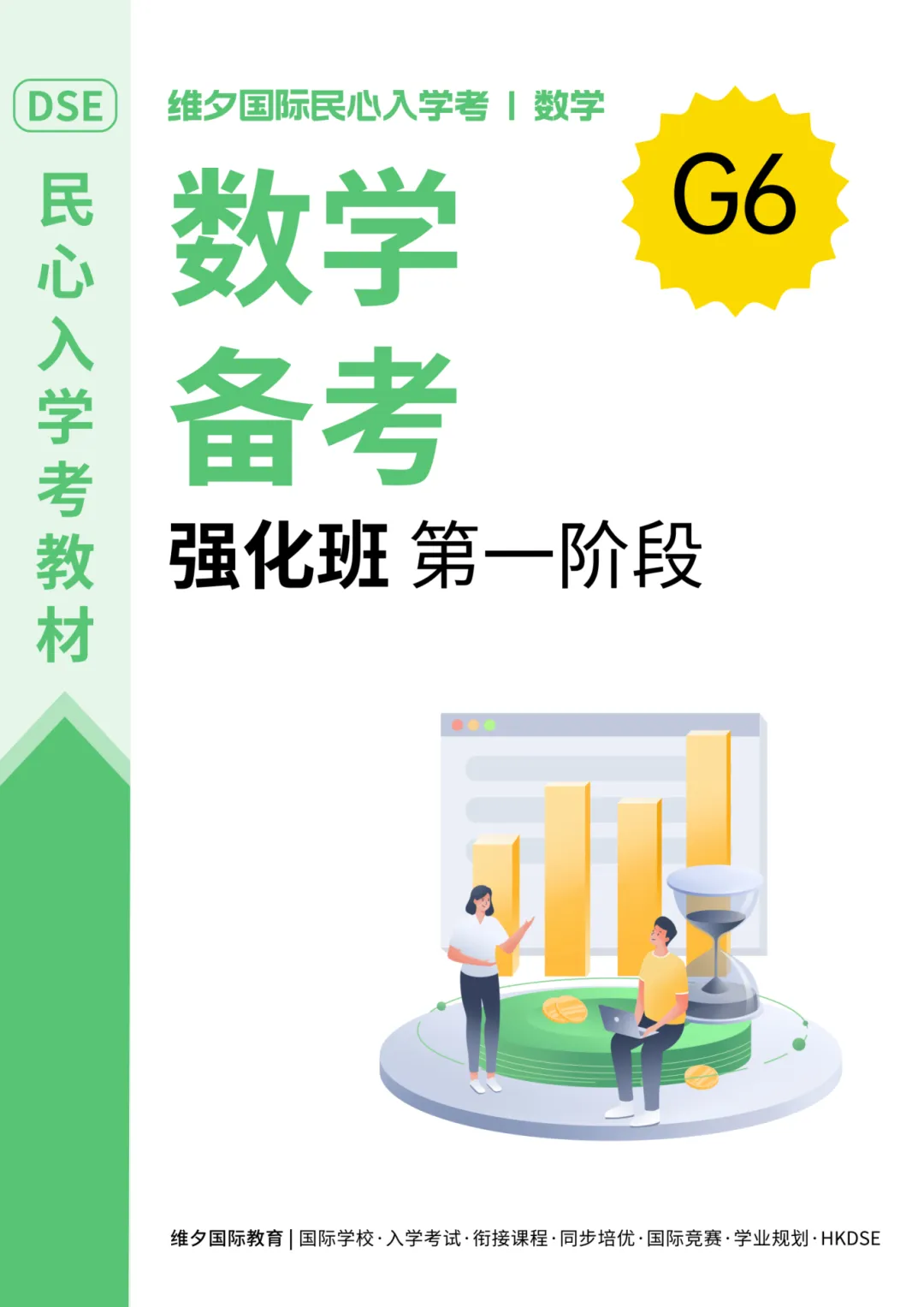 8 月 20 日开考!民心G12模考时间已定!考前一周这样准备最实在-第196张图片-四季读书网 8 月 20 日开考!民心G12模考时间已定!考前一周这样准备最实在-第196张图片-四季读书网