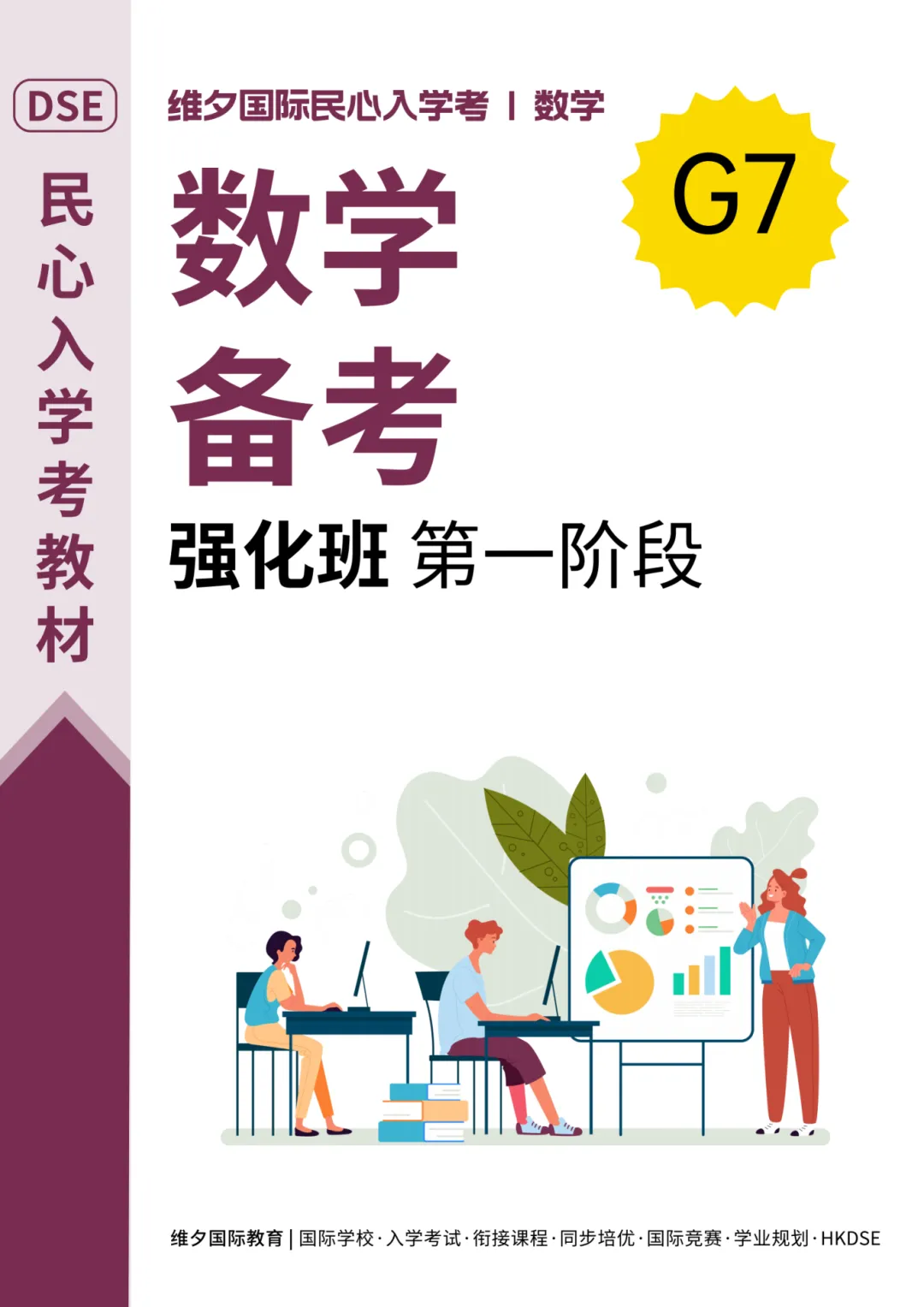 8 月 20 日开考!民心G12模考时间已定!考前一周这样准备最实在-第197张图片-四季读书网 8 月 20 日开考!民心G12模考时间已定!考前一周这样准备最实在-第197张图片-四季读书网
