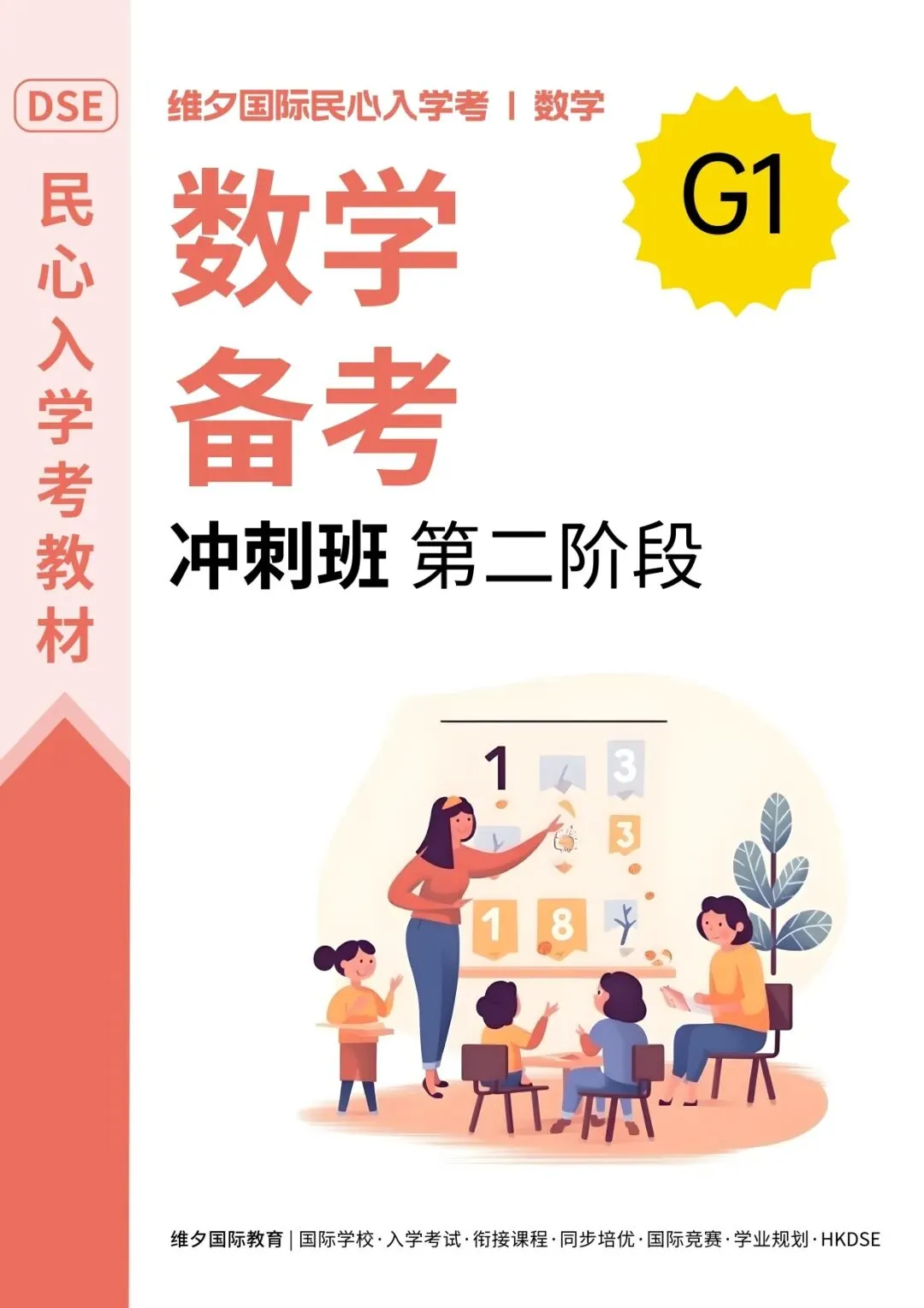 8 月 20 日开考!民心G12模考时间已定!考前一周这样准备最实在-第204张图片-四季读书网 8 月 20 日开考!民心G12模考时间已定!考前一周这样准备最实在-第204张图片-四季读书网