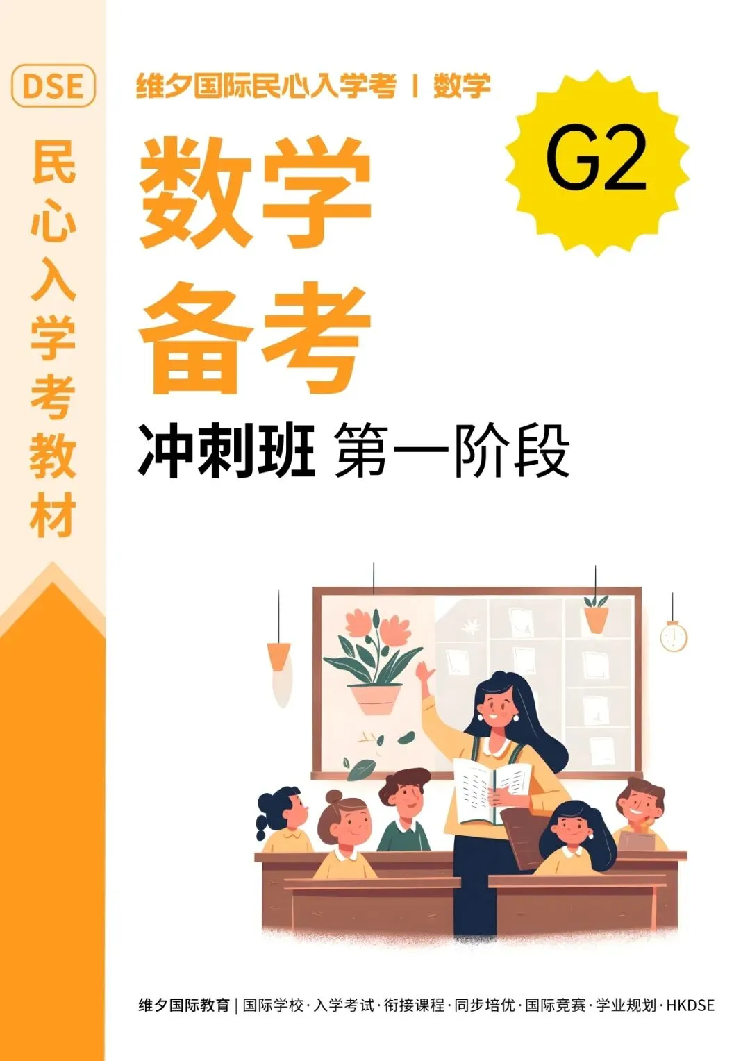 8 月 20 日开考!民心G12模考时间已定!考前一周这样准备最实在-第206张图片-四季读书网 8 月 20 日开考!民心G12模考时间已定!考前一周这样准备最实在-第206张图片-四季读书网