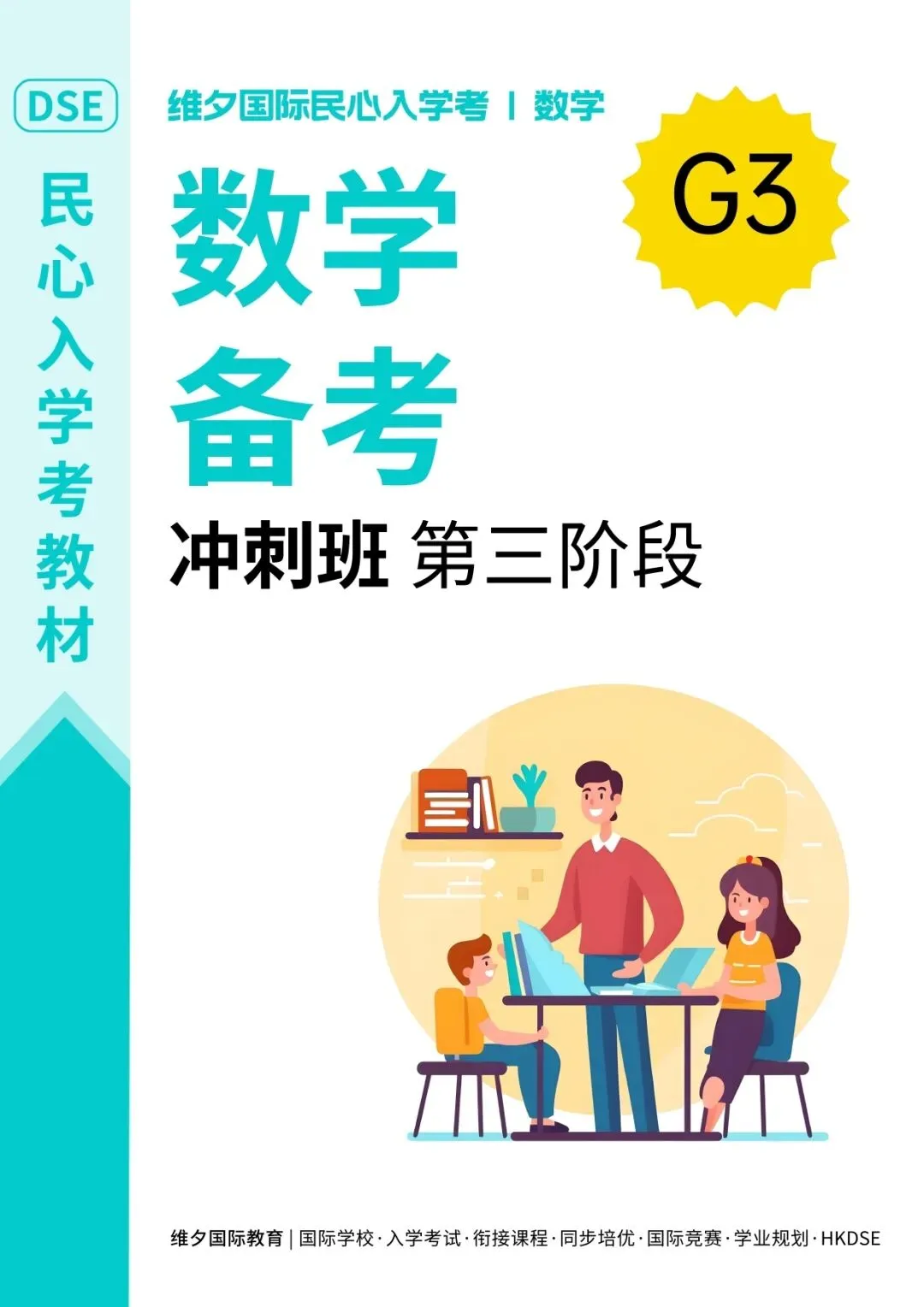 8 月 20 日开考!民心G12模考时间已定!考前一周这样准备最实在-第211张图片-四季读书网 8 月 20 日开考!民心G12模考时间已定!考前一周这样准备最实在-第211张图片-四季读书网