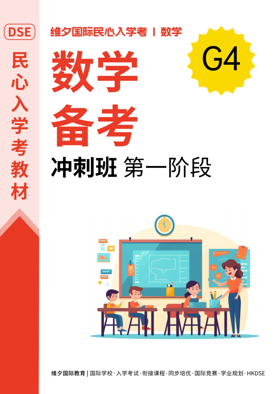 8 月 20 日开考!民心G12模考时间已定!考前一周这样准备最实在-第212张图片-四季读书网 8 月 20 日开考!民心G12模考时间已定!考前一周这样准备最实在-第212张图片-四季读书网