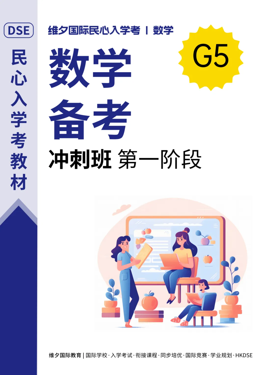 8 月 20 日开考!民心G12模考时间已定!考前一周这样准备最实在-第213张图片-四季读书网 8 月 20 日开考!民心G12模考时间已定!考前一周这样准备最实在-第213张图片-四季读书网
